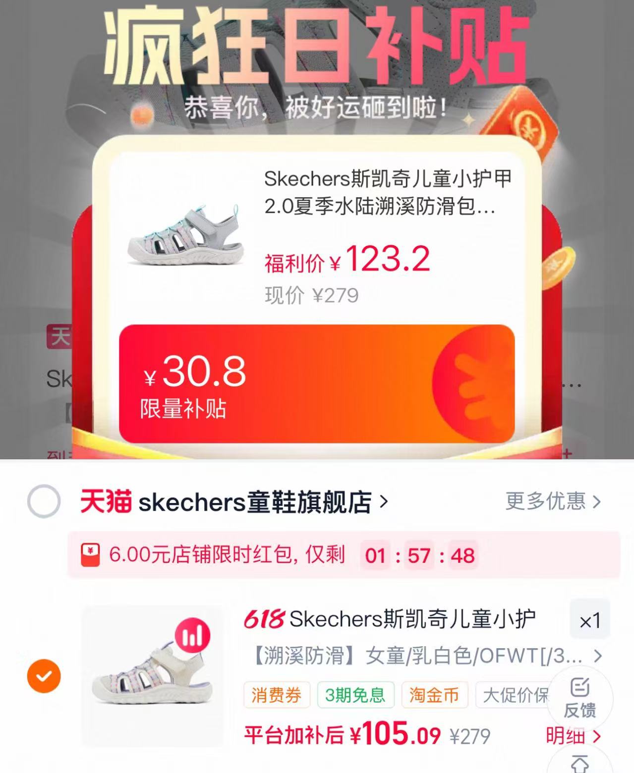 斯凯奇小护甲溯溪鞋 105元 - 86线报 斯凯奇小护甲溯溪鞋 105元 - 86线报