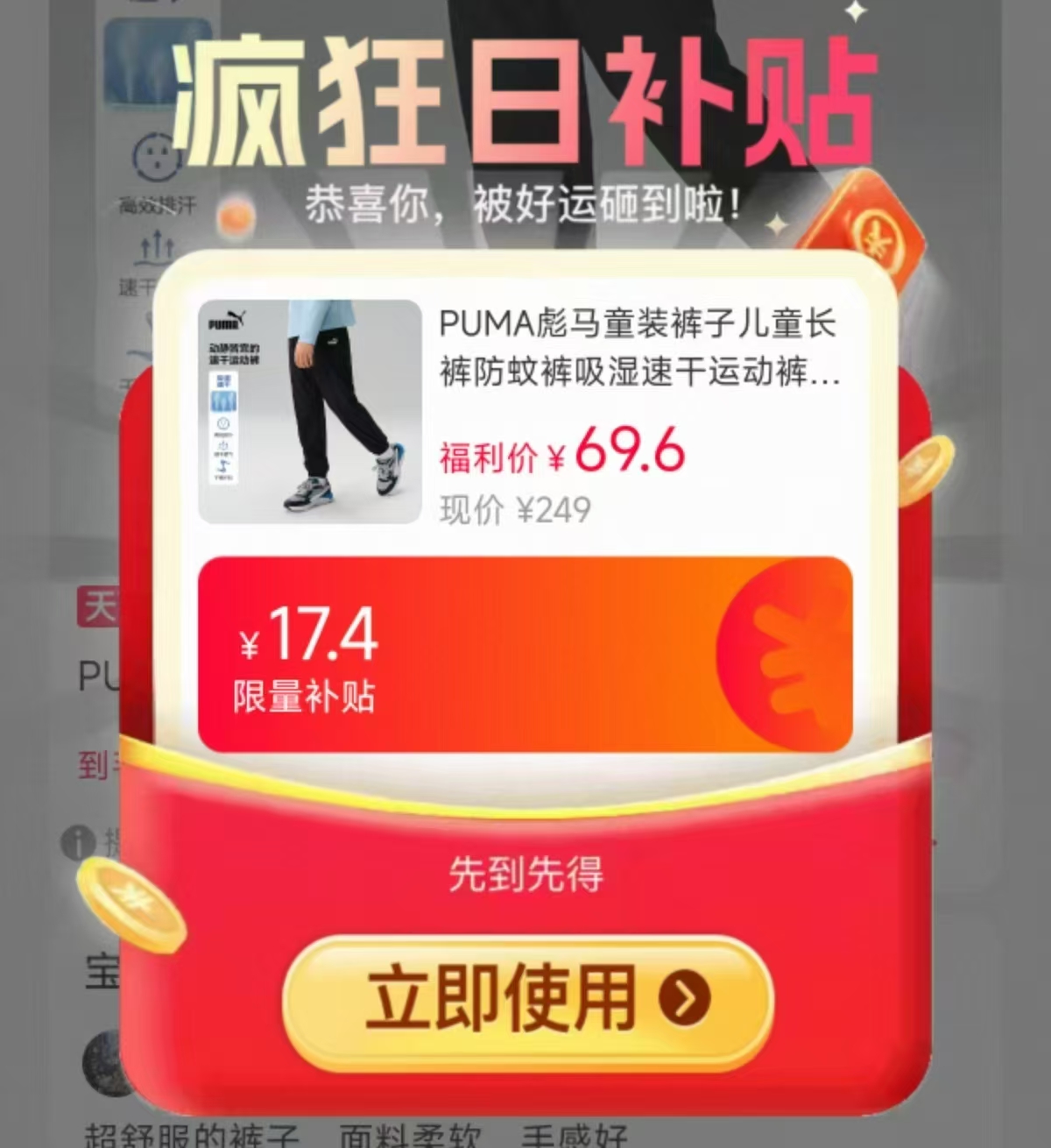 PUMA彪马童装运动裤110-170码 69元 - 86线报 PUMA彪马童装运动裤110-170码 69元 - 86线报