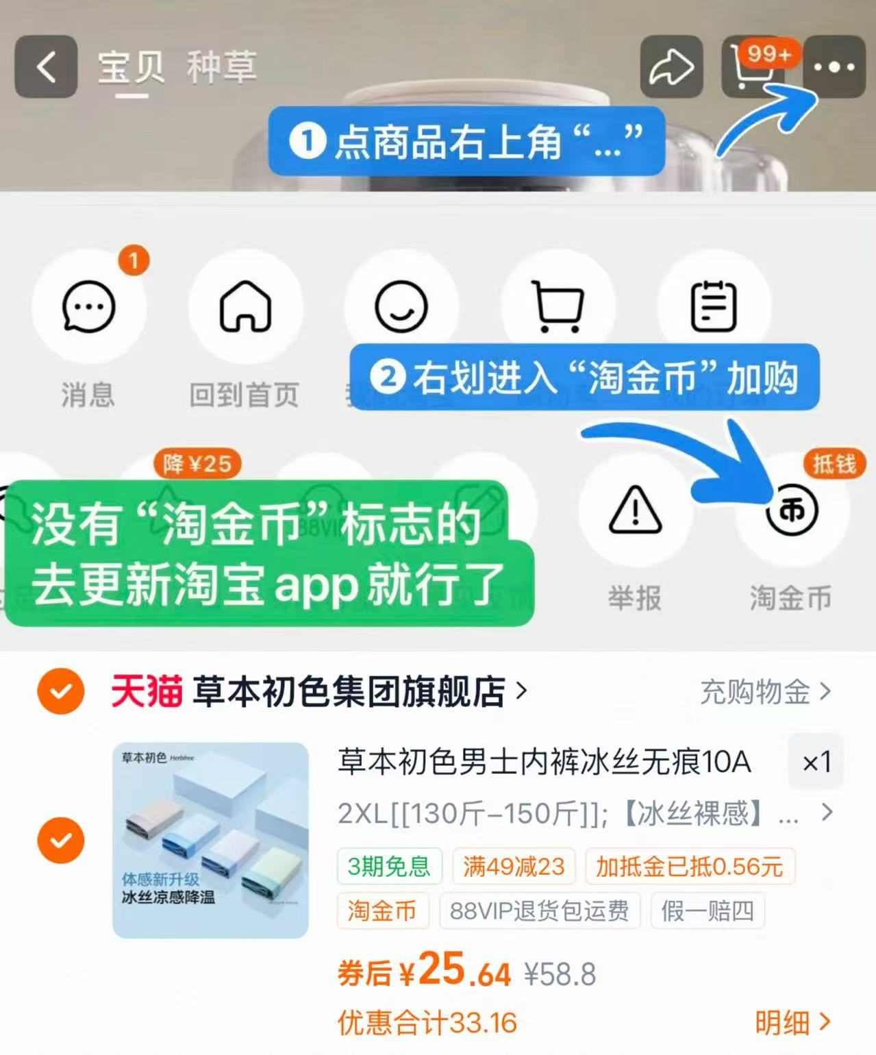 草本初色男士冰丝内裤3条 25.6元 - 86线报
