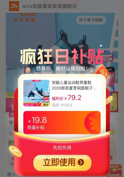ANTA/安踏 儿童运动鞋 夏季网面 男童大童跑鞋 图片 1
