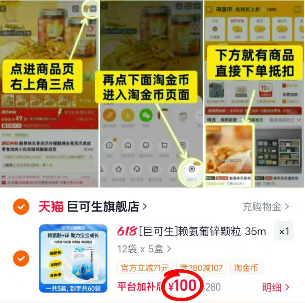 巨可生赖氨葡锌颗粒拍1发5盒共60条 100元 - 线报酷 巨可生赖氨葡锌颗粒拍1发5盒共60条 100元 - 线报酷