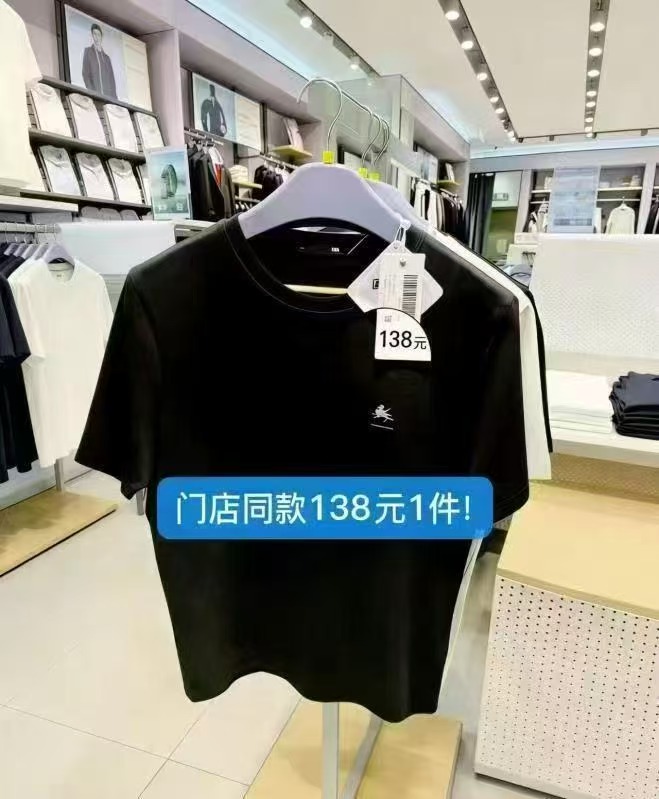 海澜之家马上成功polo衫 53元，海澜之家山不在高短袖T恤 46元 - 86线报