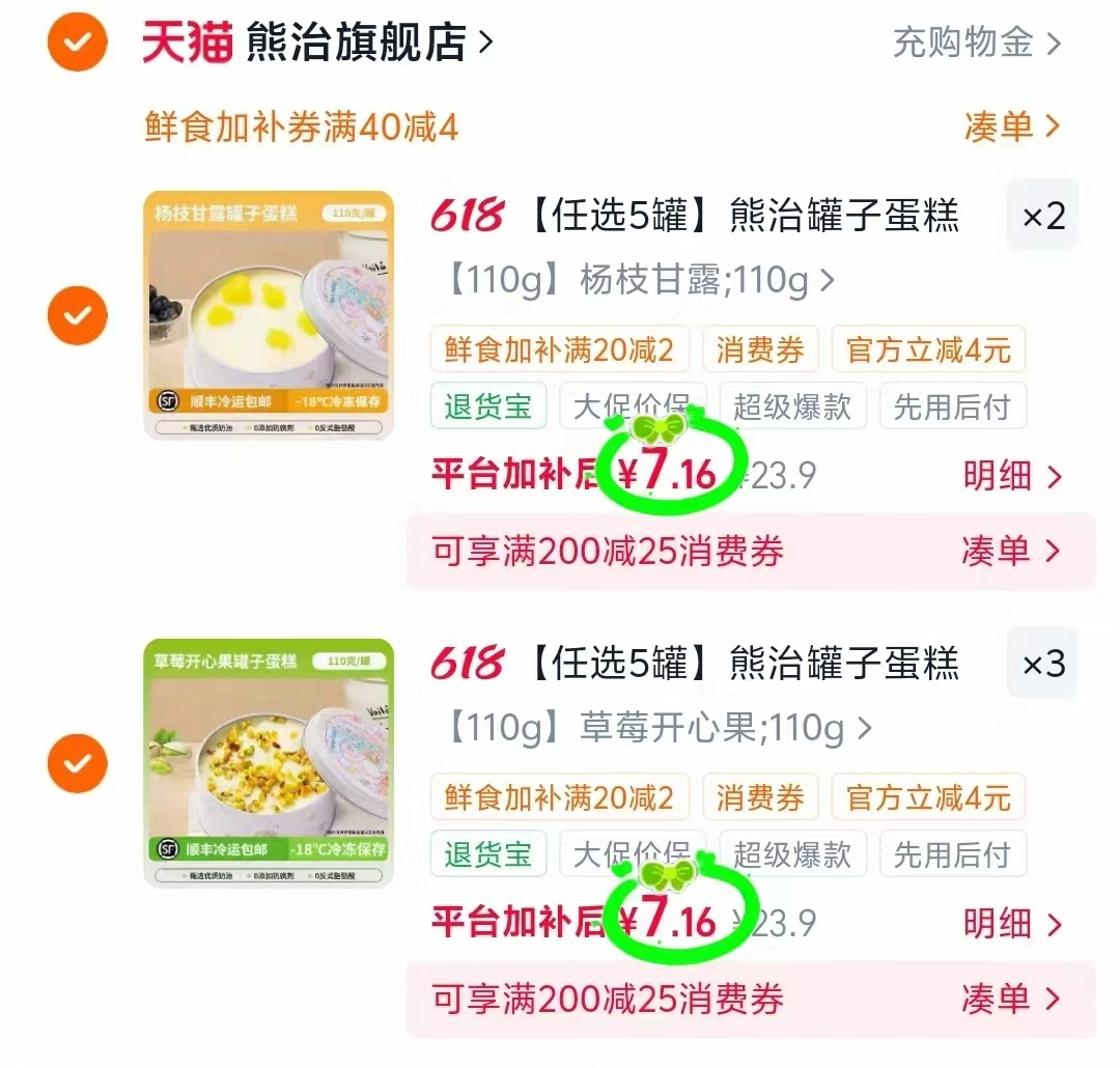 熊治小铁罐蛋糕110g任选5件 35.8元 - 86线报