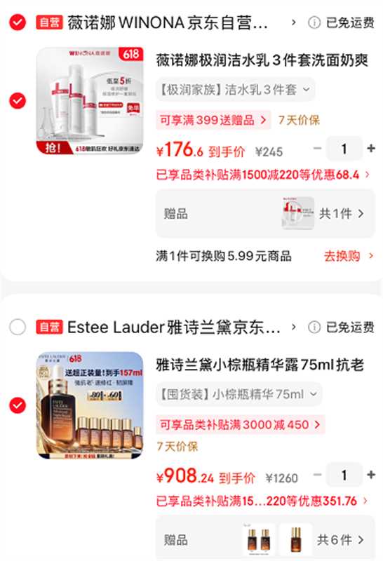 雅诗兰黛小棕瓶精华露买75ml赠82ml 908元 - 86线报