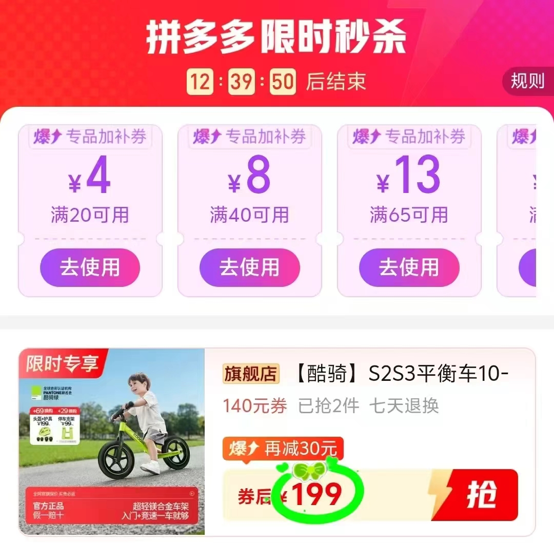 酷骑s2儿童平衡车 199元 - 线报酷