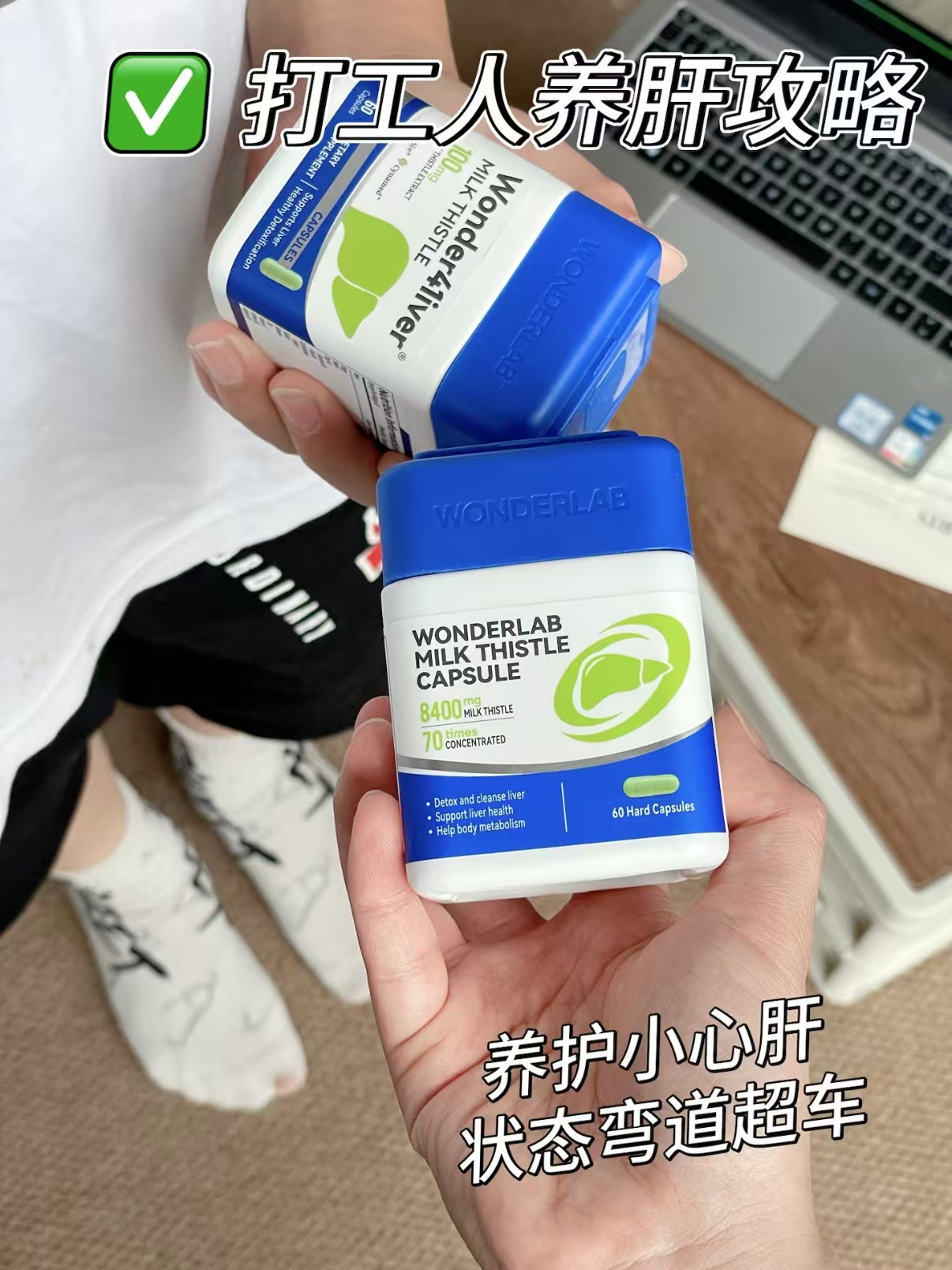 WonderLab奶蓟草胶囊60粒拍4件 138元 - 86线报 WonderLab奶蓟草胶囊60粒拍4件 138元 - 86线报