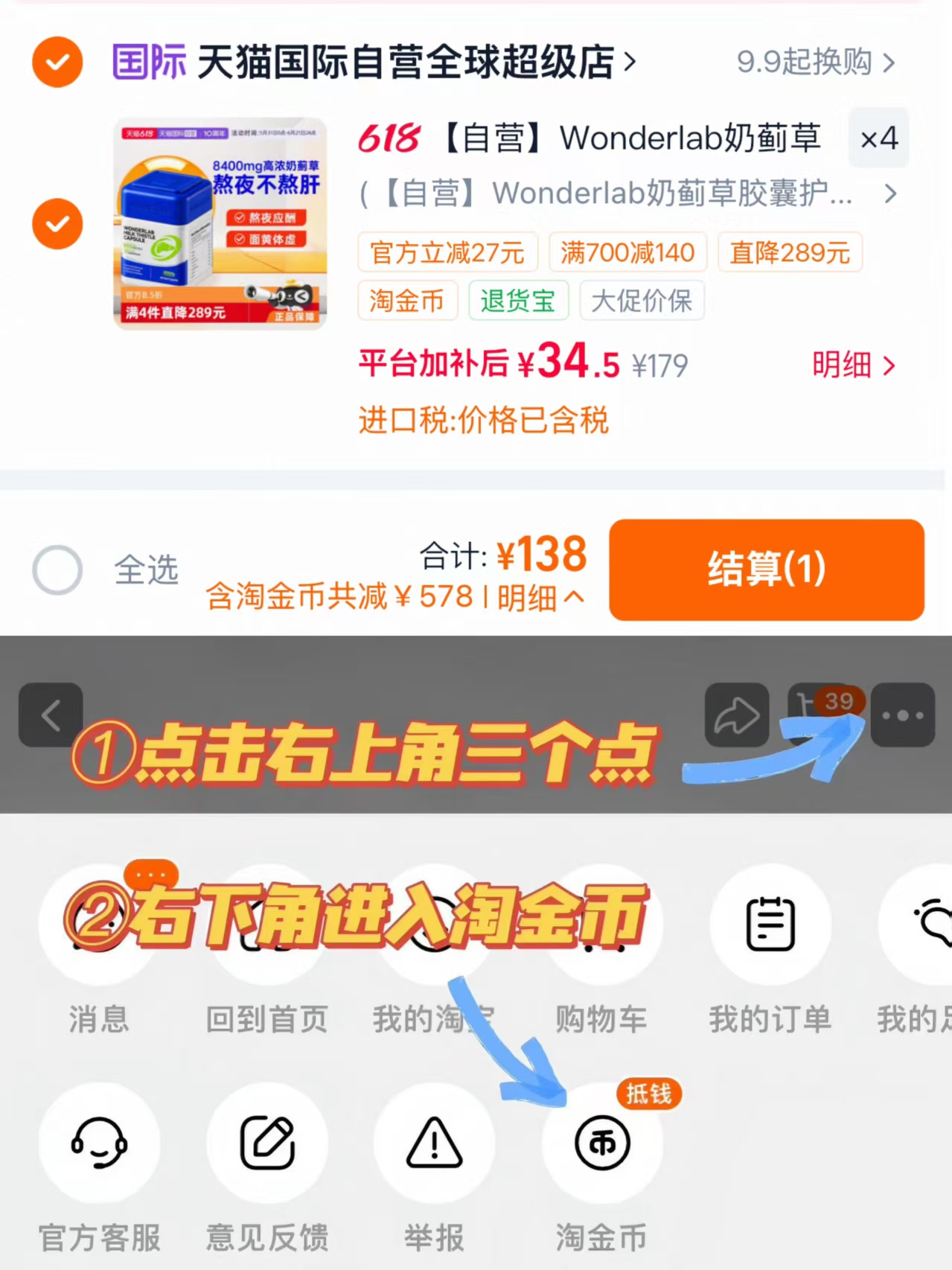 WonderLab奶蓟草胶囊60粒拍4件 138元 - 86线报