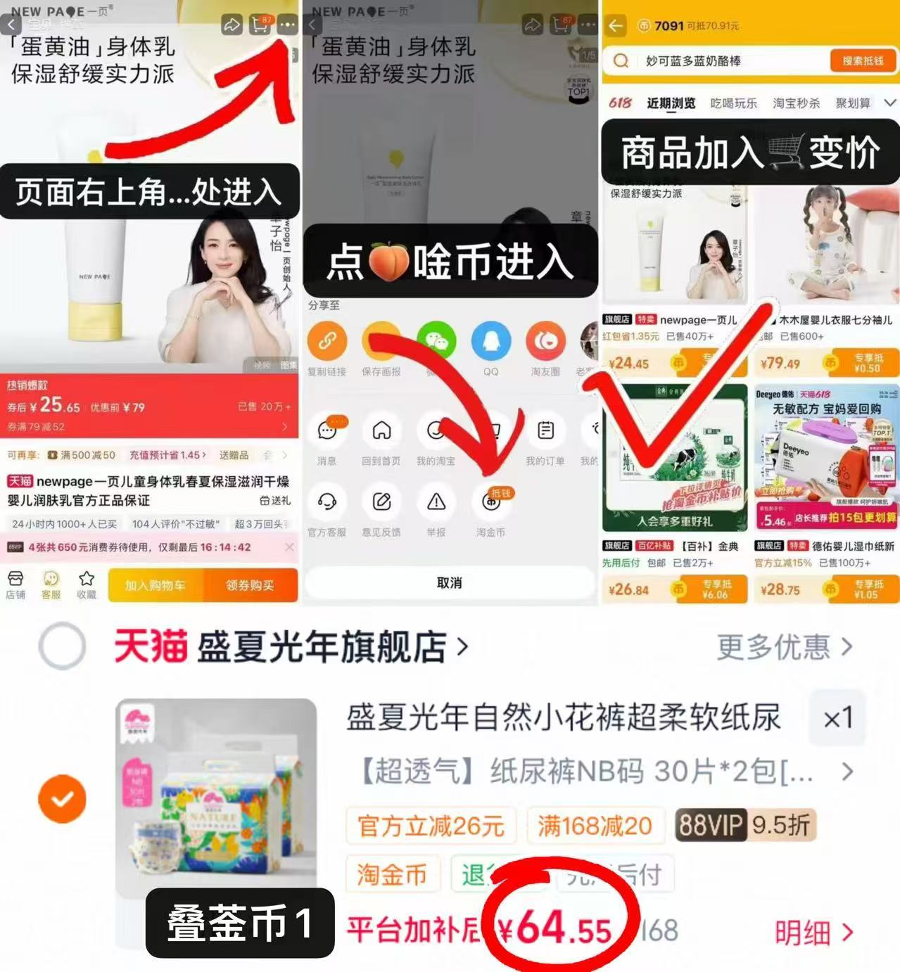 盛夏光年自然小花裤最多得60片 64.5元 - 86线报