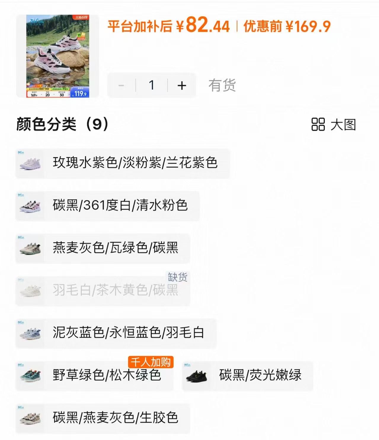 361度儿童溯溪运动鞋 82元 - 86线报 361度儿童溯溪运动鞋 82元 - 86线报