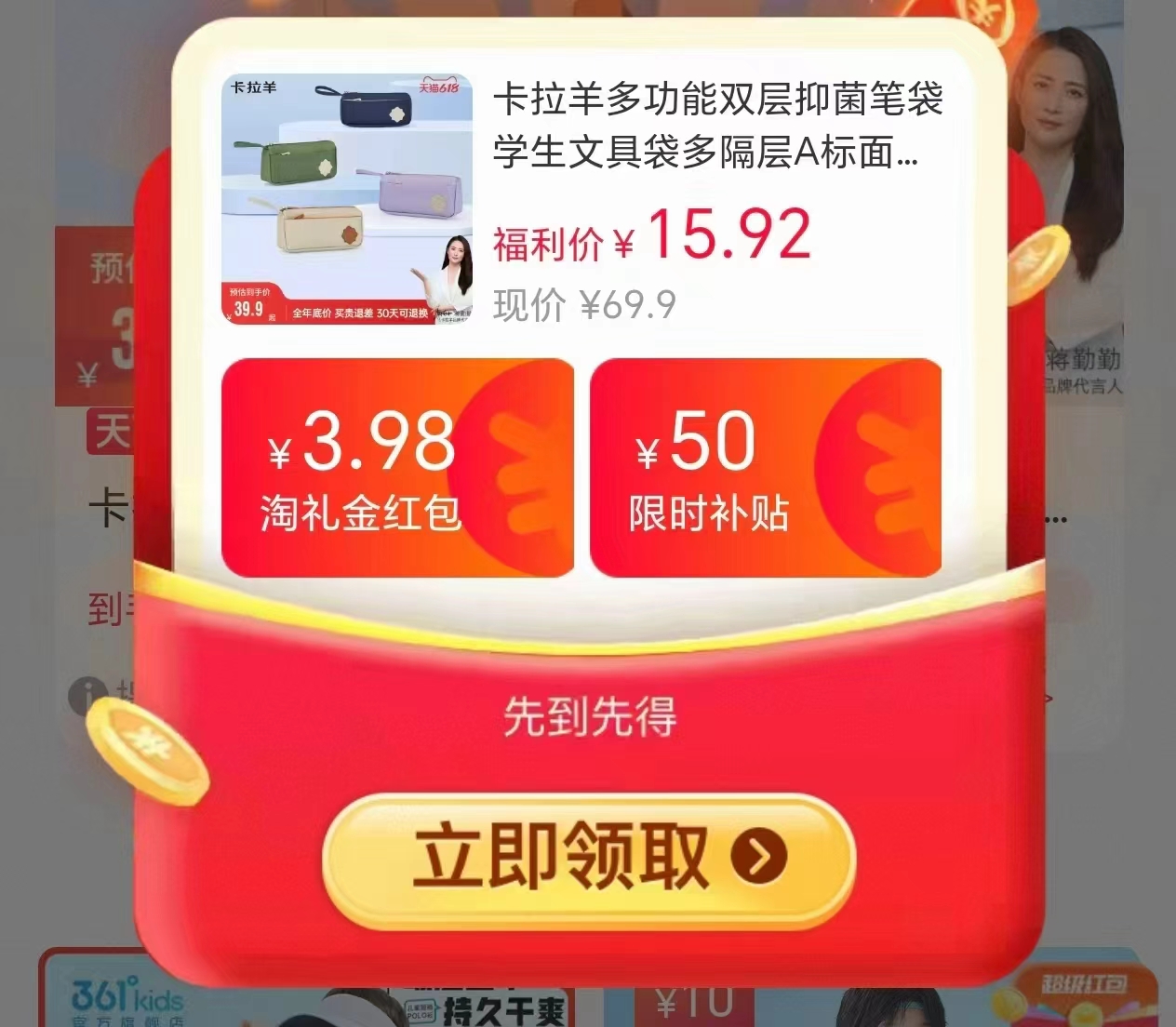 卡拉羊多功能双层yi菌笔袋 15.9元 - 86线报 卡拉羊多功能双层yi菌笔袋 15.9元 - 86线报