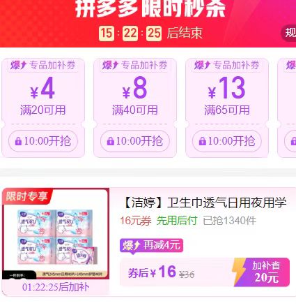 洁婷组合共5包80片 16元 - 线报酷