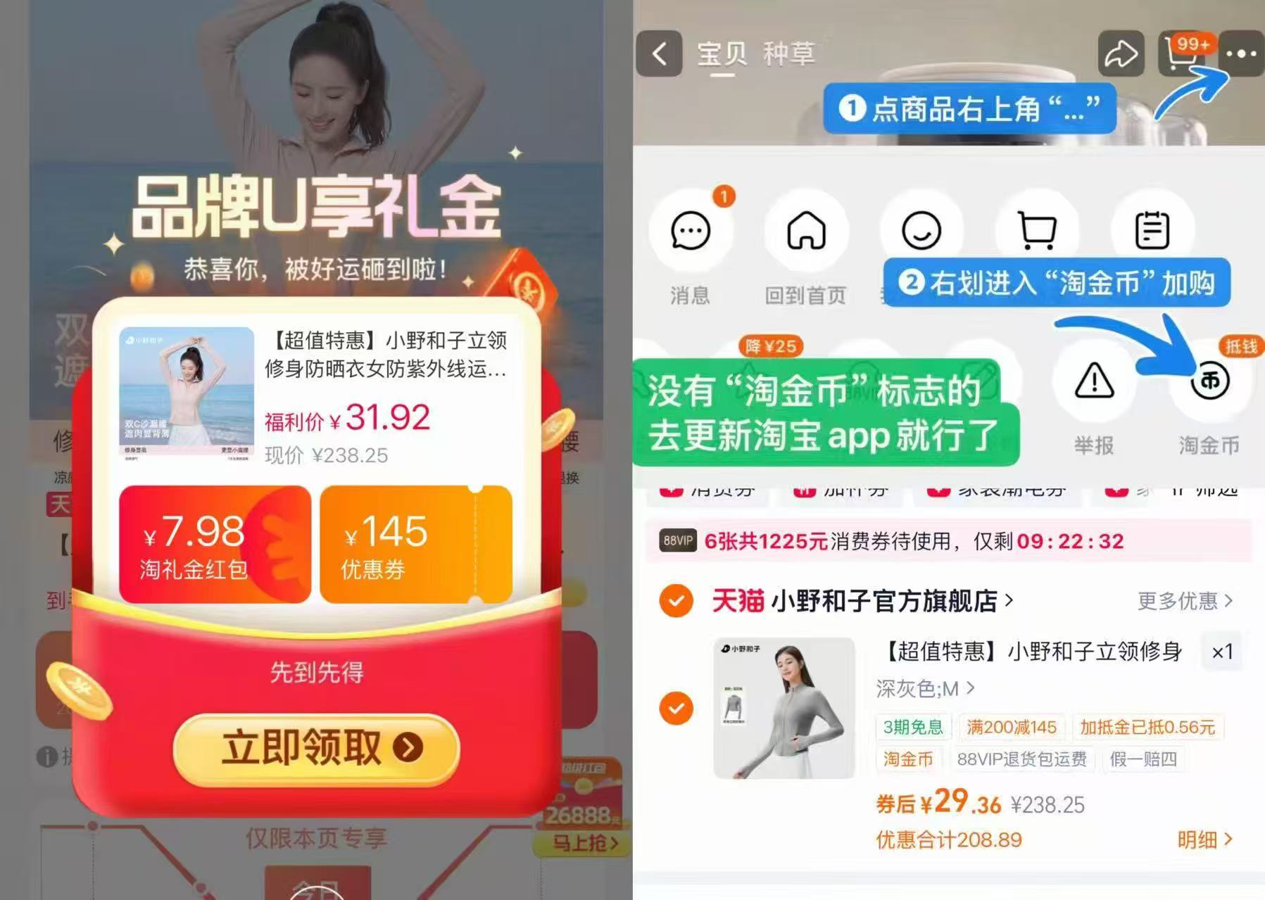 小野和子立领防晒衣 29.3元 - 86线报 小野和子立领防晒衣 29.3元 - 86线报