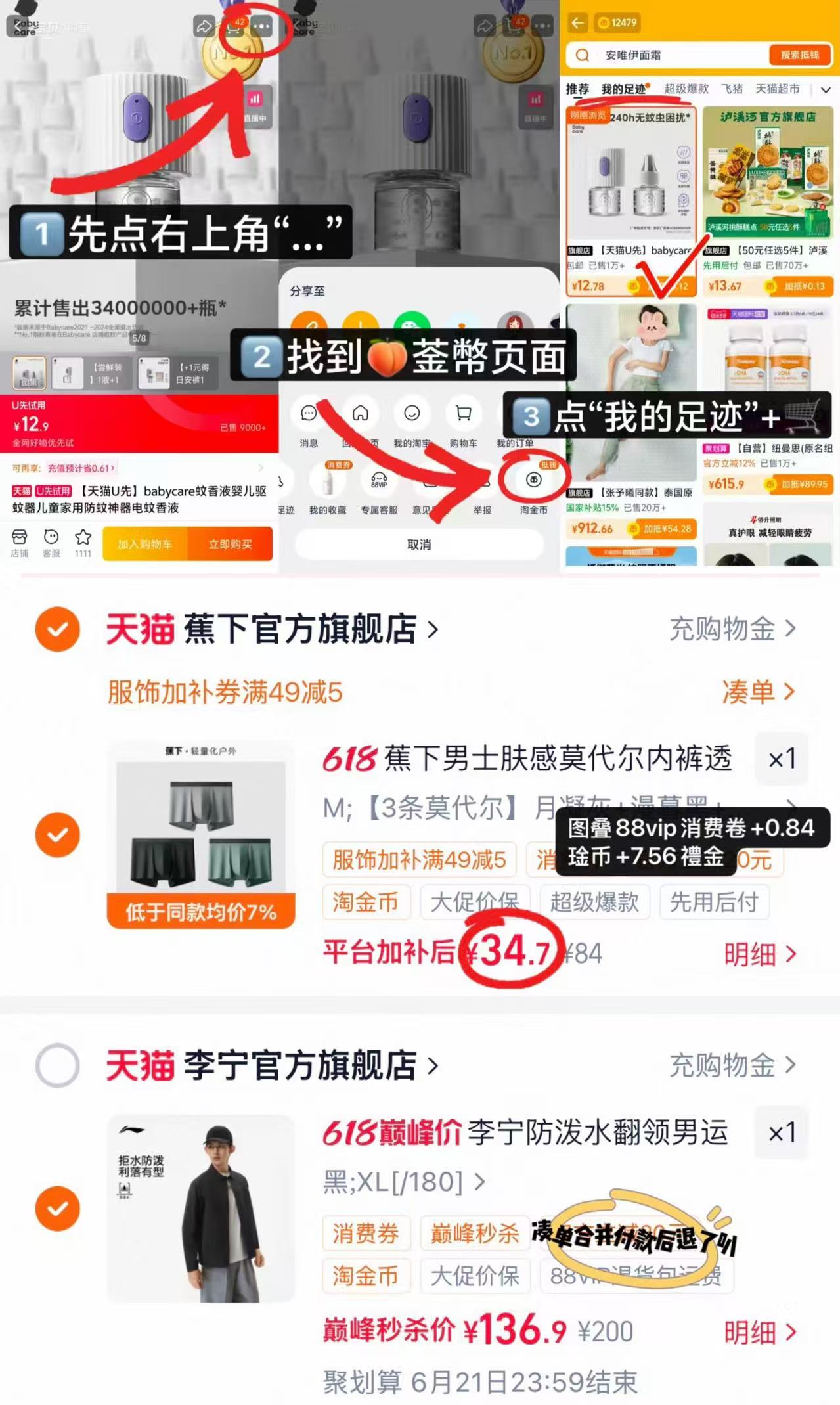 蕉下男士莫代尔内裤3条装 34.7元 - 86线报