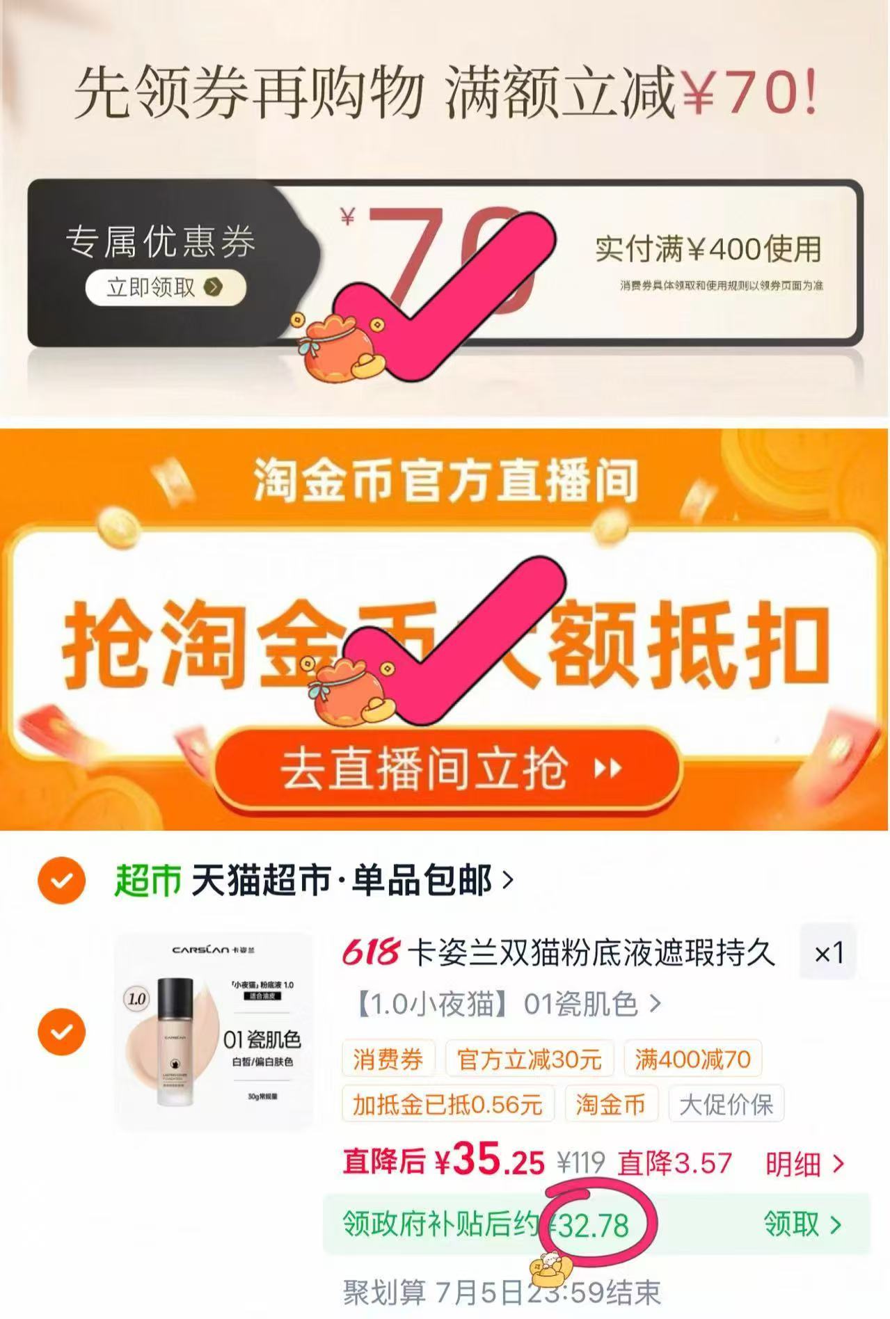 卡姿兰遮瑕持久粉底液 32.7元 - 86线报