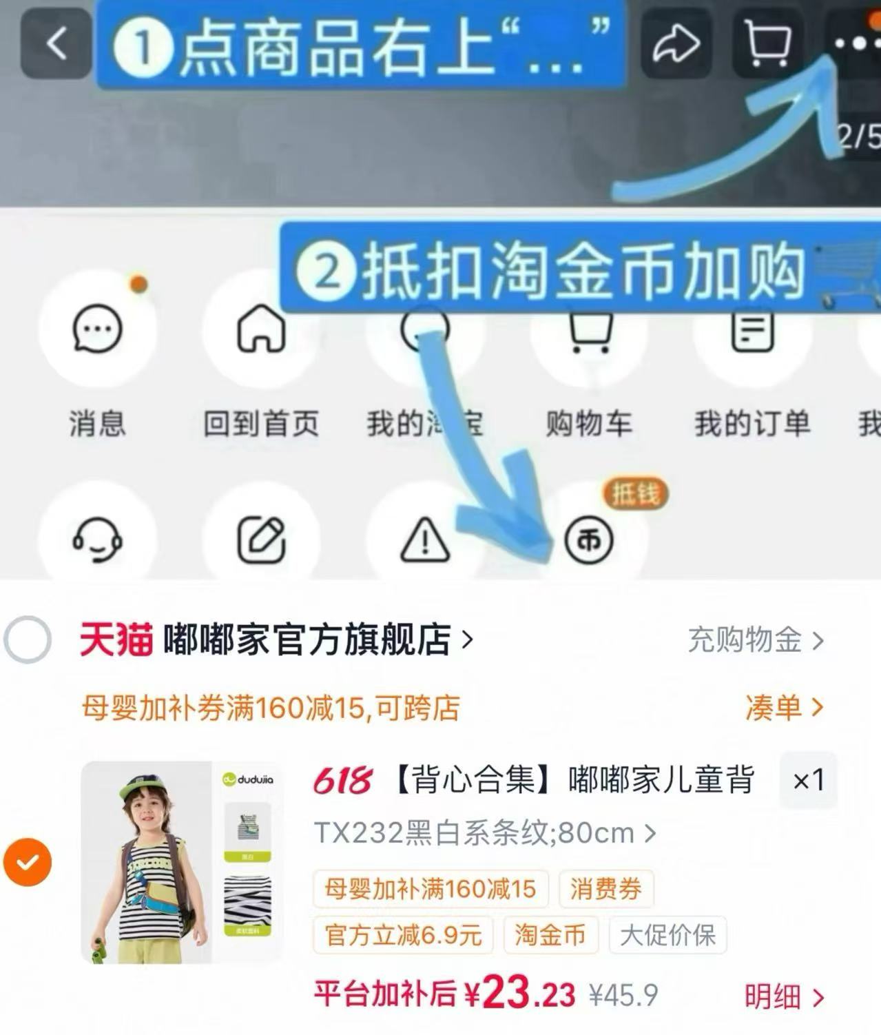 嘟嘟家儿童背心 23元 - 86线报