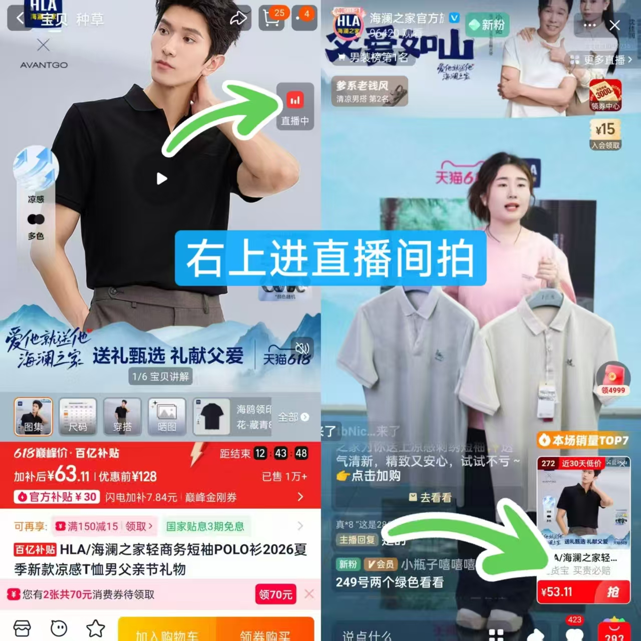 海澜之家凉感短袖POLO衫 53元 - 86线报