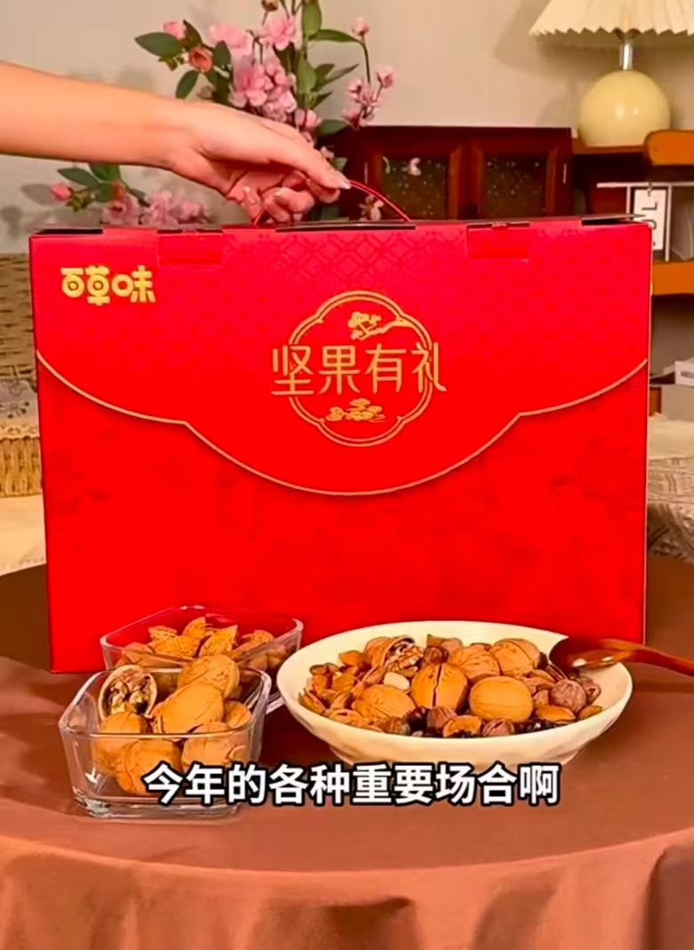 百草味坚果礼盒1788g 38.6元 - 86线报