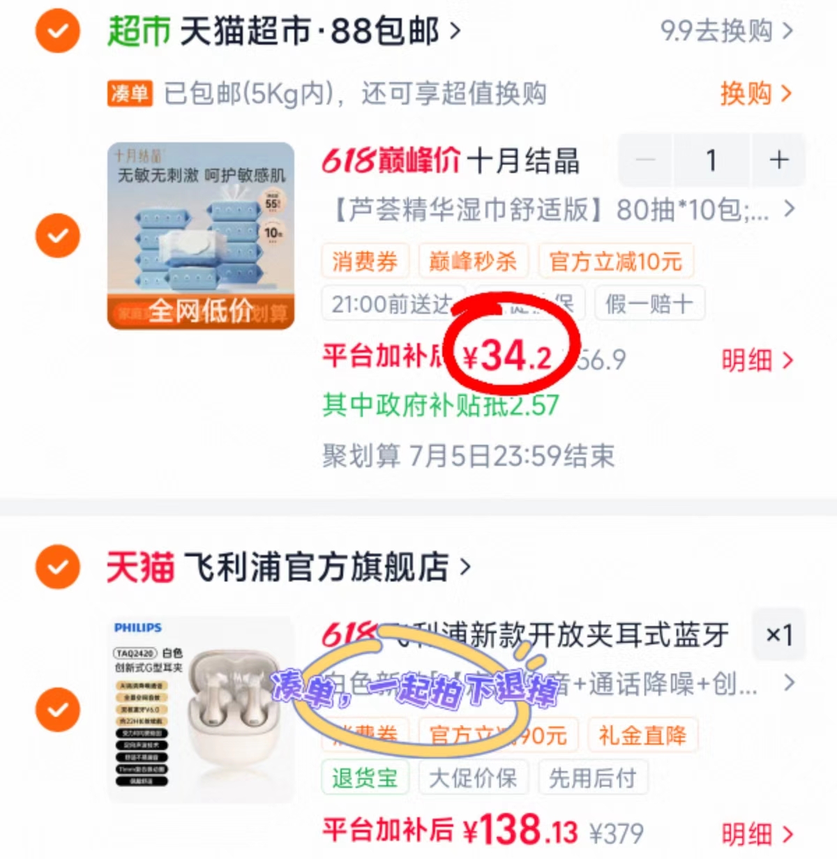 十月结晶婴儿湿巾80抽/包 拍10包 34.2元 - 86线报