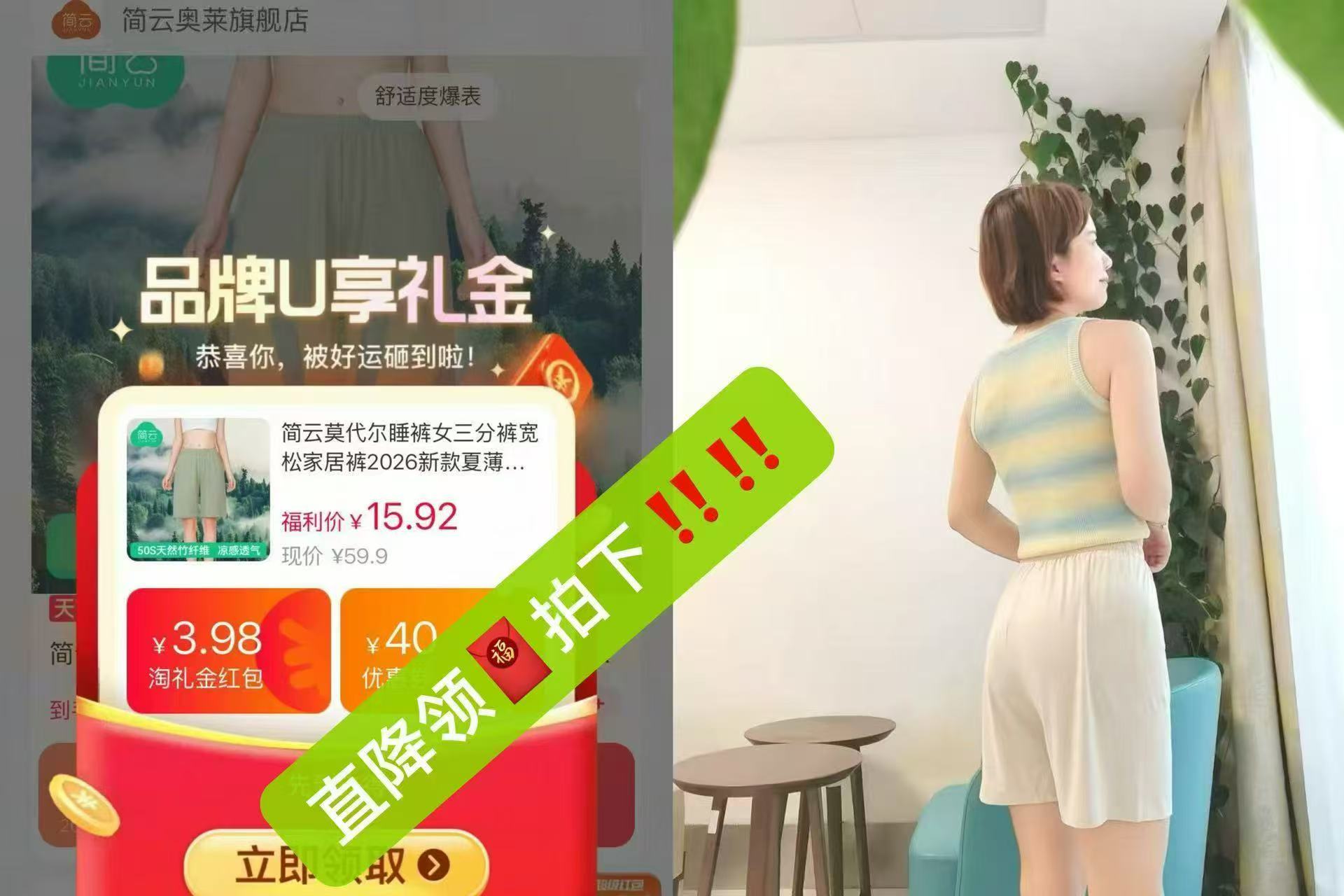简云莫代尔睡裤女家居裤 15.9元 - 86线报
