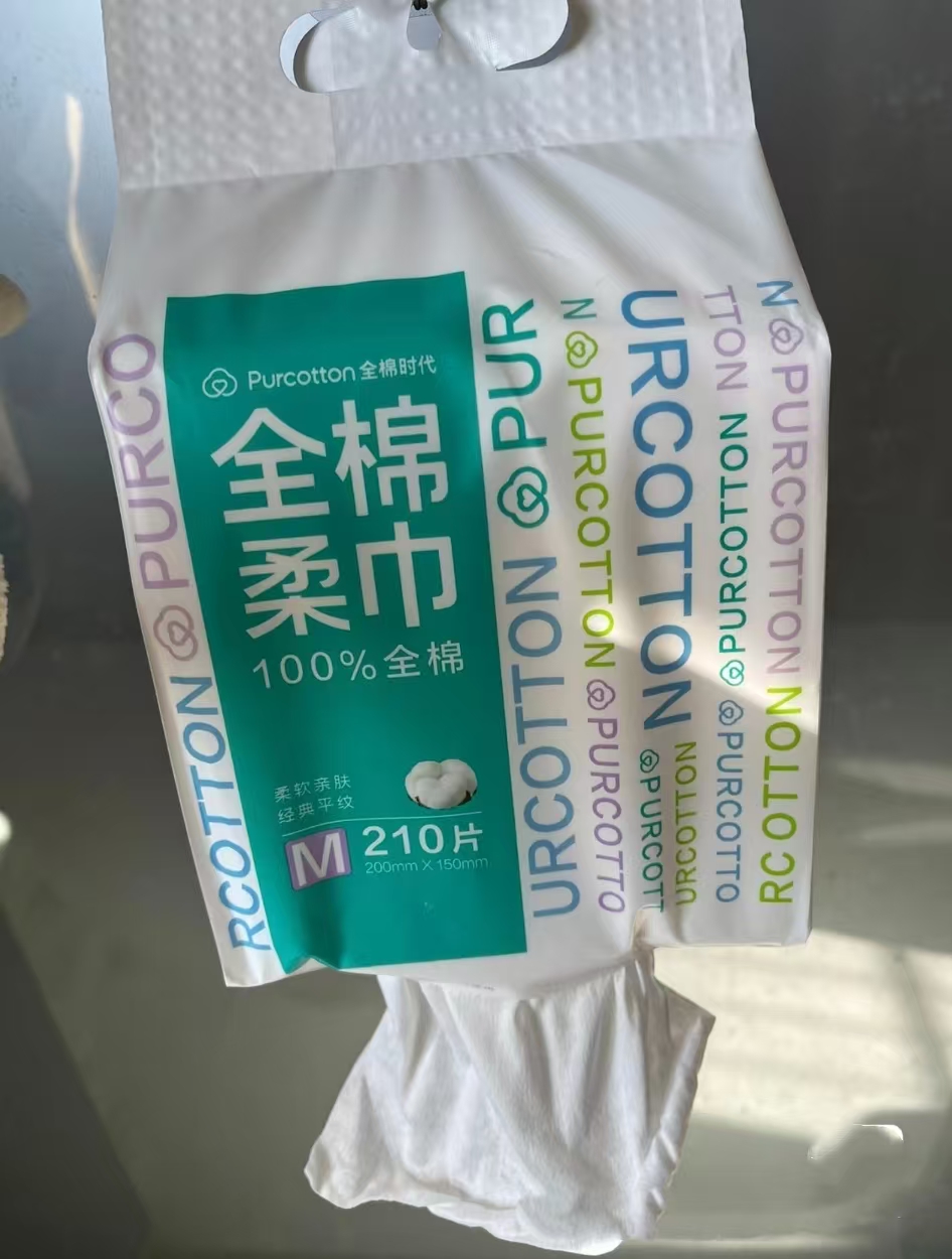 全棉时代悬挂棉柔巾210抽*3包 55元 - 86线报