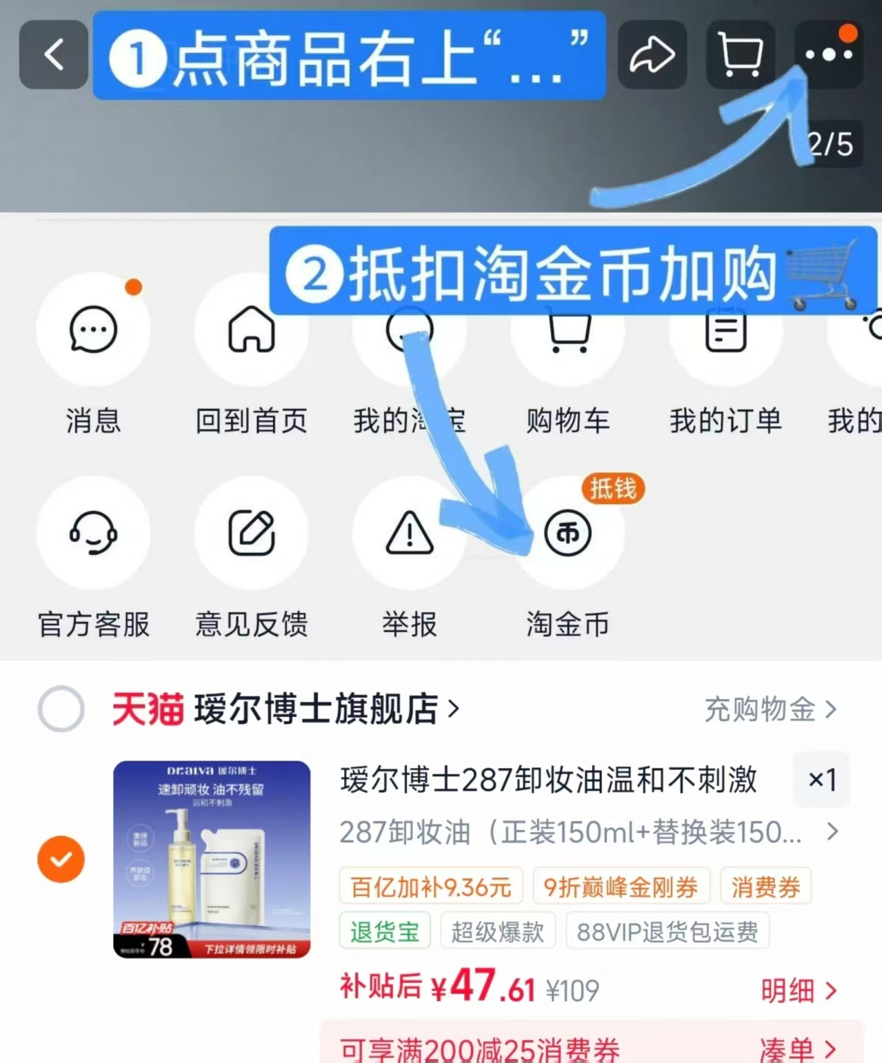 瑷尔博士287卸妆油净澈卸妆正装150ml➕替换装150ml 47.6元 - 86线报