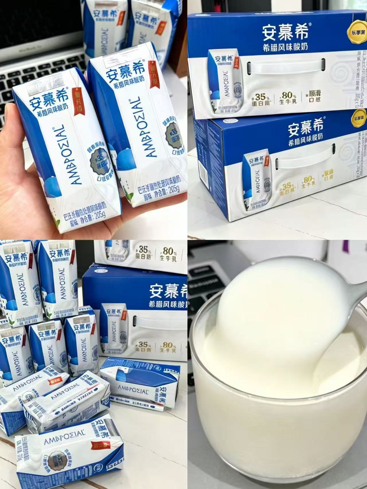伊利安慕希组合205g*10盒 24元 - 86线报