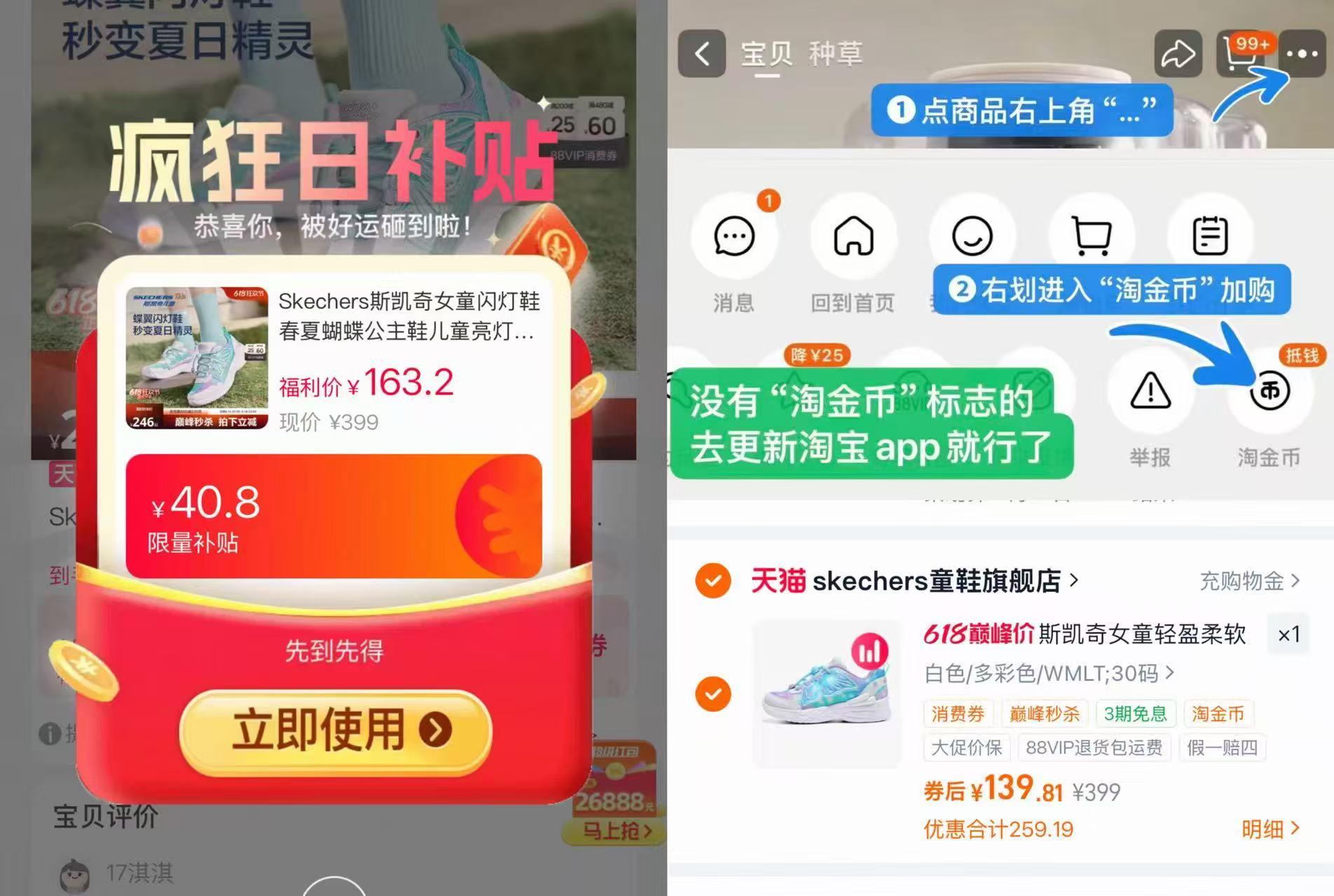 斯凯奇儿童网眼运动鞋 139.8元 - 线报酷 斯凯奇儿童网眼运动鞋 139.8元 - 线报酷