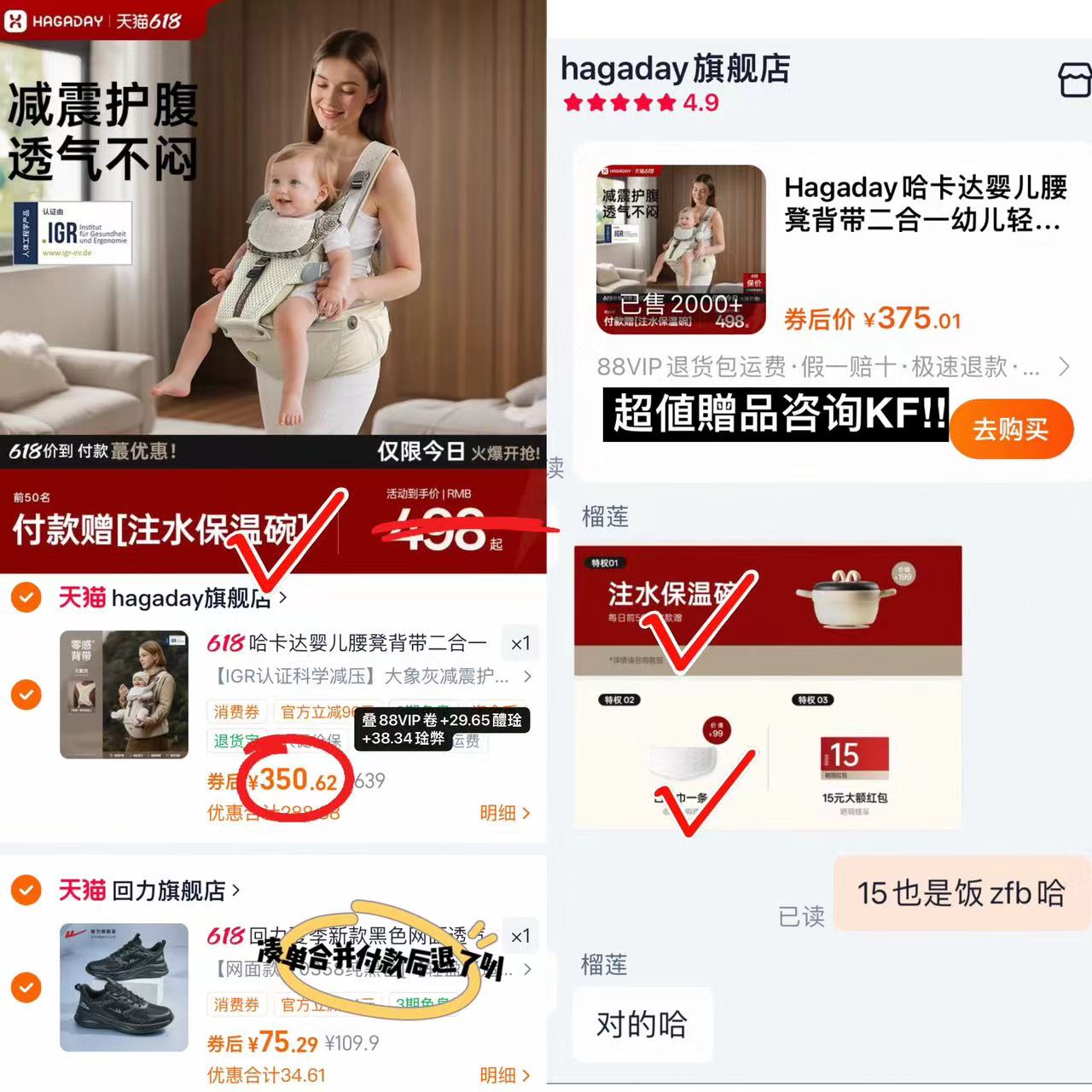 哈卡达婴儿二合一腰凳 335.6元 - 86线报