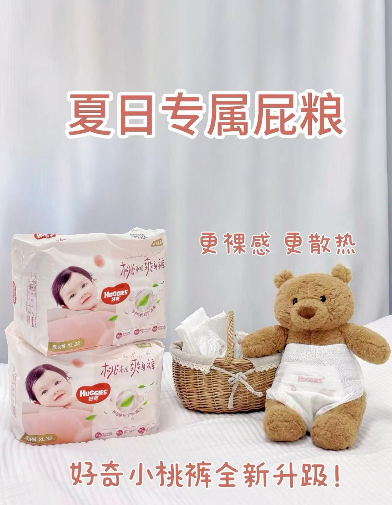 好奇铂金装小桃裤XXXXL码*3包 28元 - 86线报
