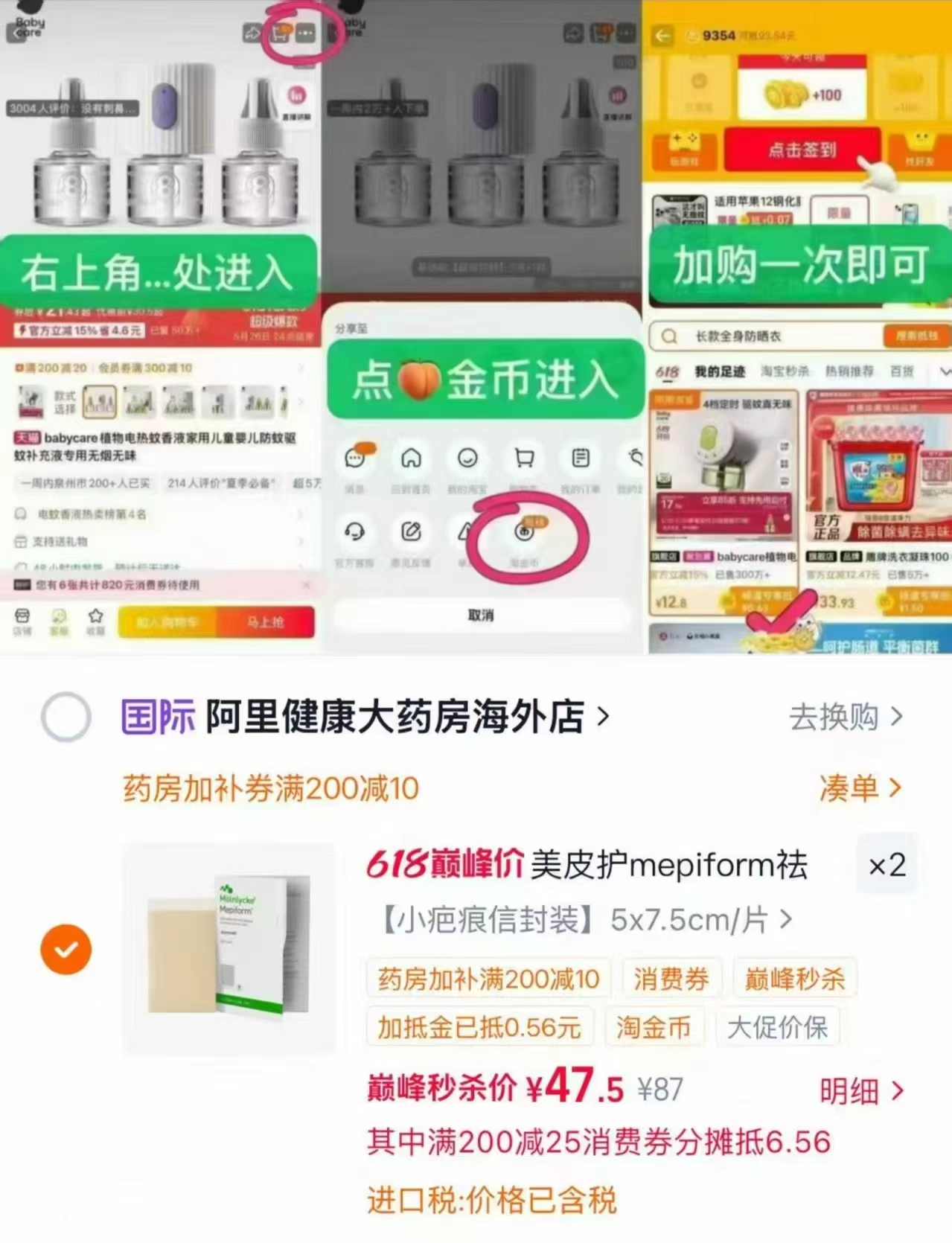 美皮护疤痕贴瑞典进口5*7.5cm单片装 47.5元 - 86线报 美皮护疤痕贴瑞典进口5*7.5cm单片装 47.5元 - 86线报