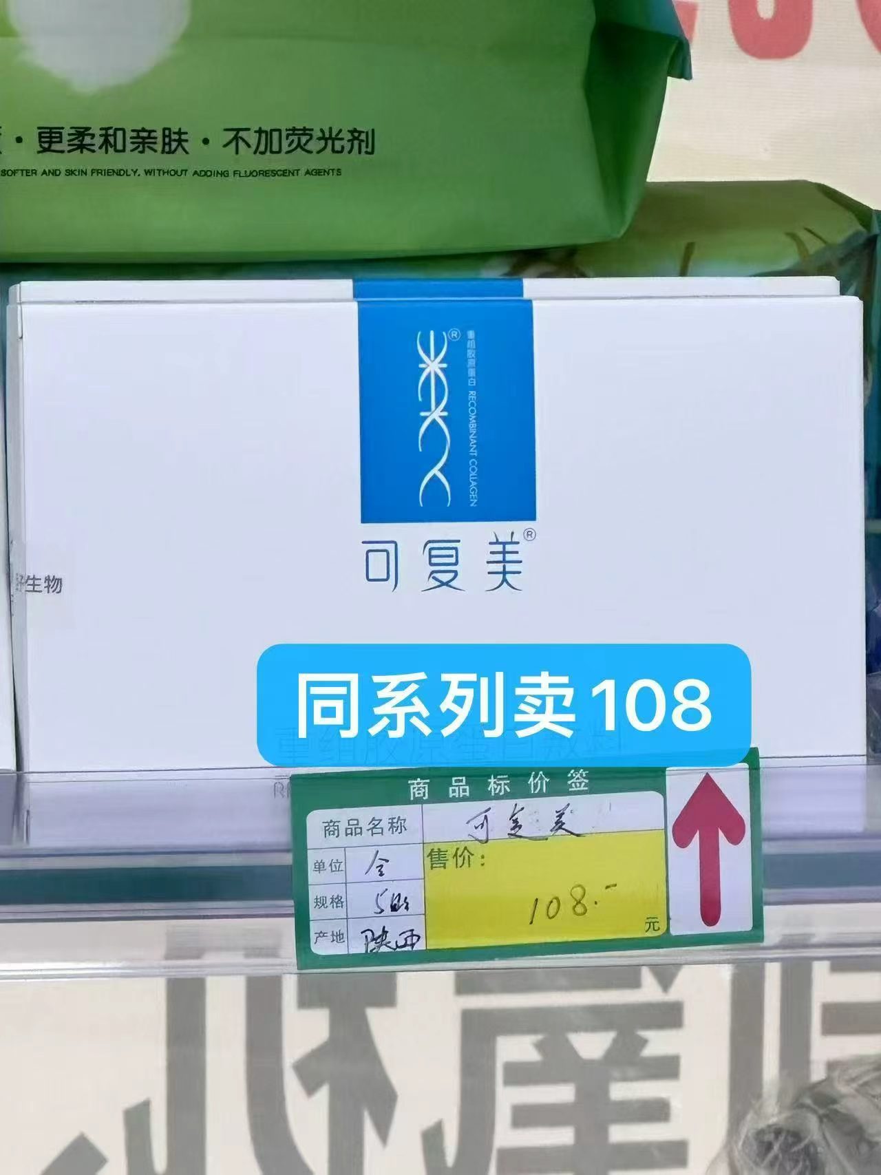 可复美医用冷敷贴10片 56元 - 86线报