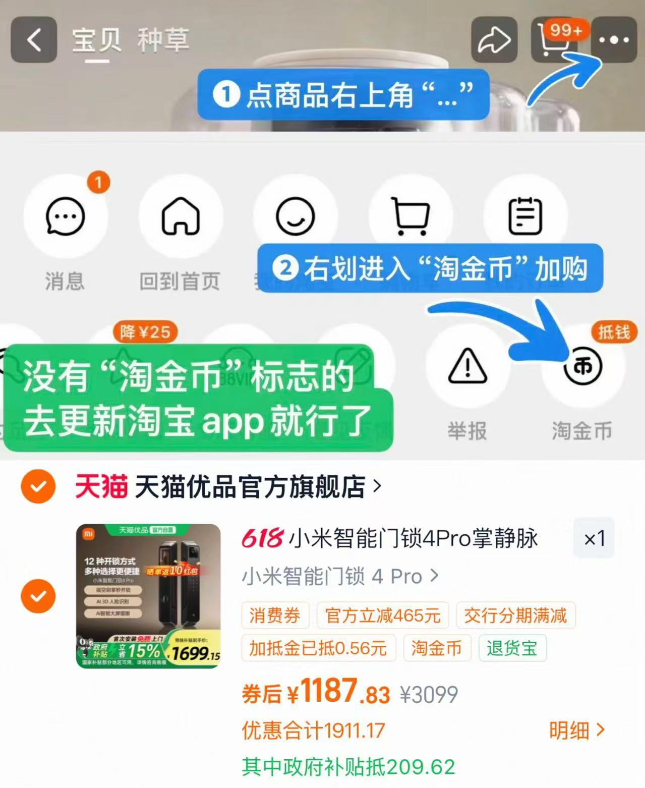 小米4por智能防盗门锁 1187.8元，小米M40双摄全景智能门锁 1483元 - 86线报