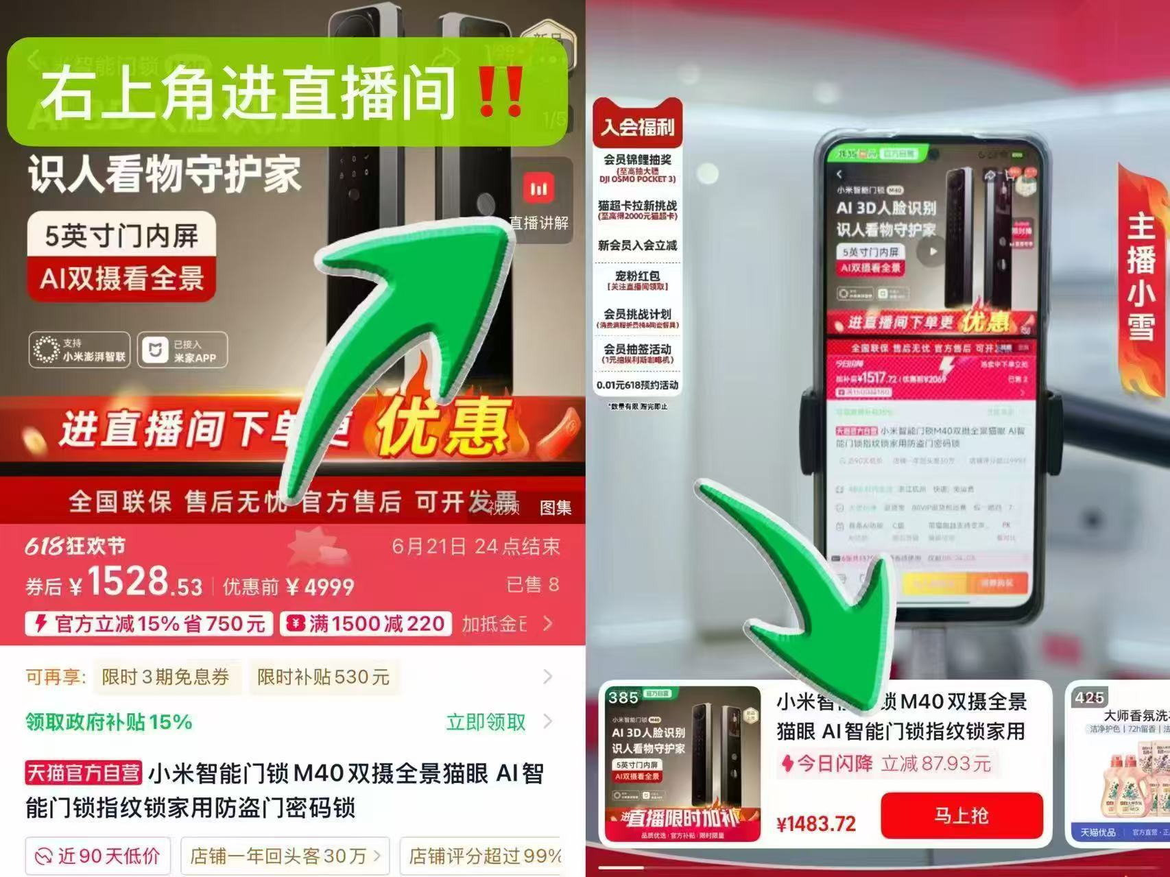 小米4por智能防盗门锁 1187.8元，小米M40双摄全景智能门锁 1483元 - 86线报