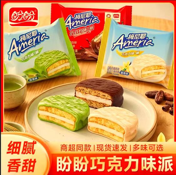 盼盼梅尼耶夹心派30枚 18.9元 - 线报酷