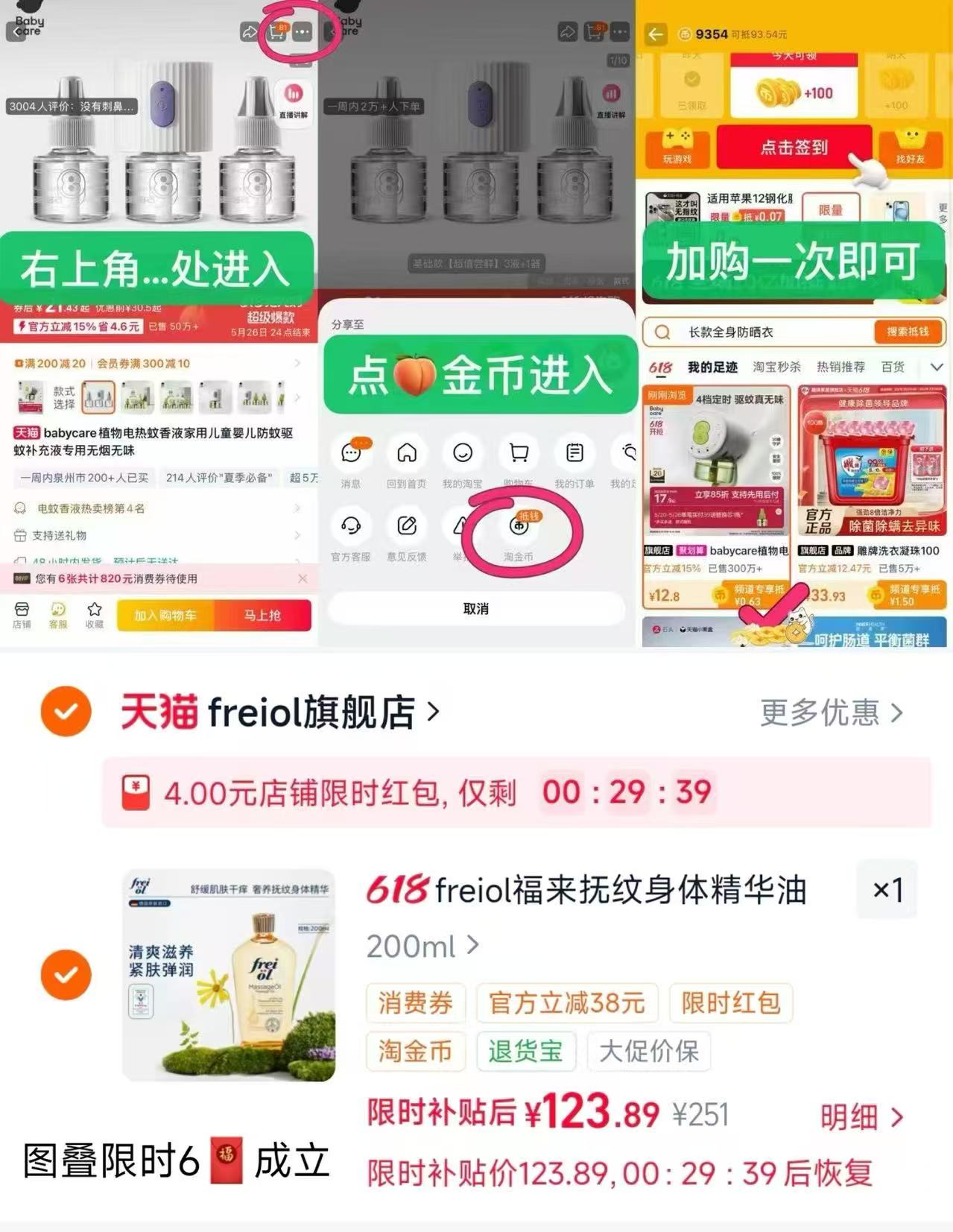 freiol福来妊娠油200ml 121.8元 - 线报酷