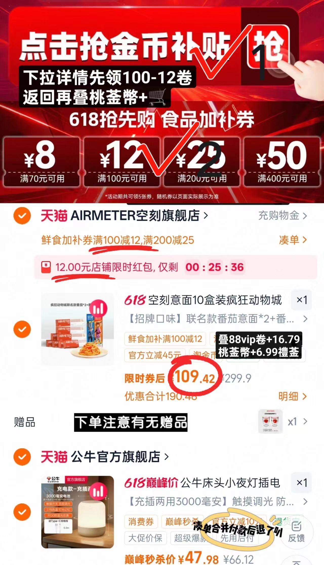 空刻意大利面组合10盒 109.4元 - 86线报