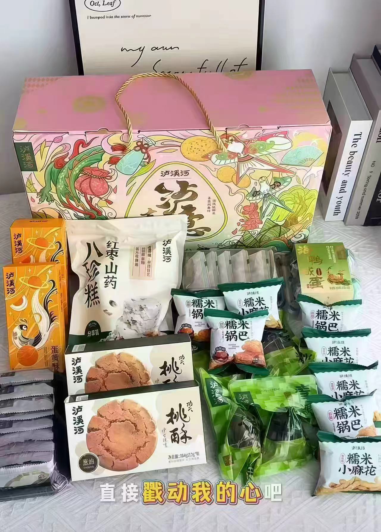 泸溪河桃酥端午礼盒1988g 51.4元 - 线报酷