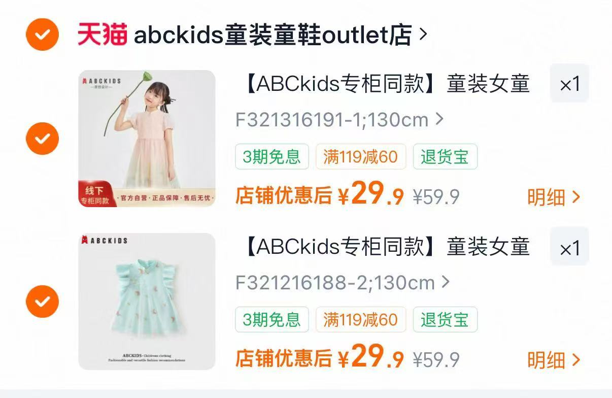ABCkids女童连衣裙任选拍2件 59元 - 86线报 ABCkids女童连衣裙任选拍2件 59元 - 86线报