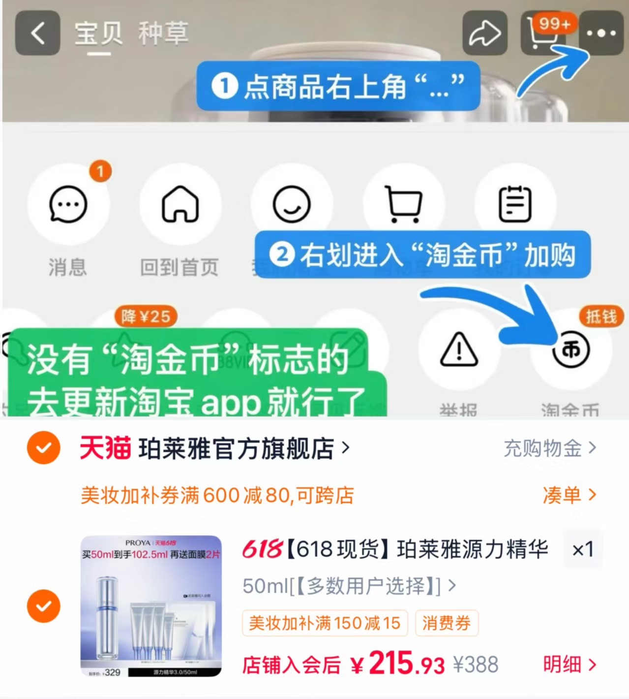 珀莱雅源力精华3.0组合到手共102.5ml+赠面膜*2 216元 - 86线报 珀莱雅源力精华3.0组合到手共102.5ml+赠面膜*2 216元 - 86线报