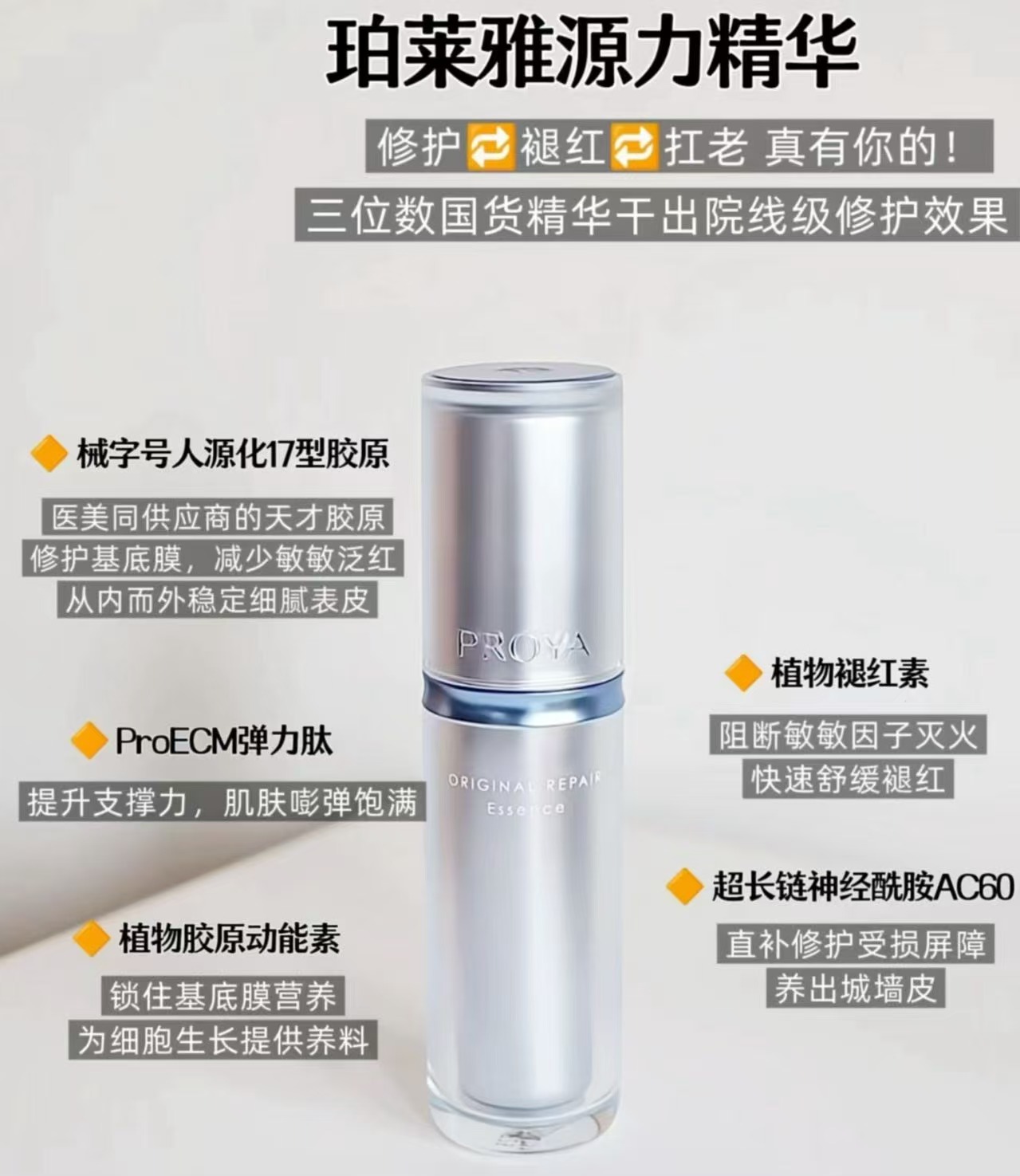 珀莱雅源力精华3.0组合到手共102.5ml+赠面膜*2 216元 - 86线报
