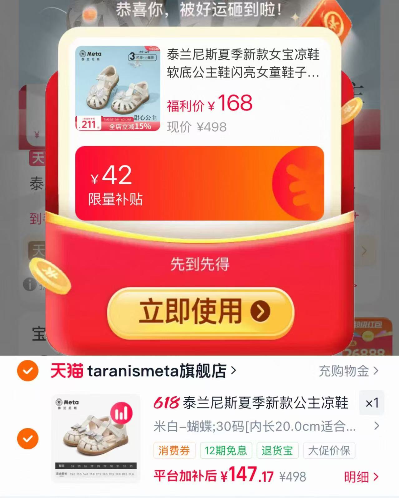 泰兰尼斯公主凉鞋 147元 - 86线报 泰兰尼斯公主凉鞋 147元 - 86线报
