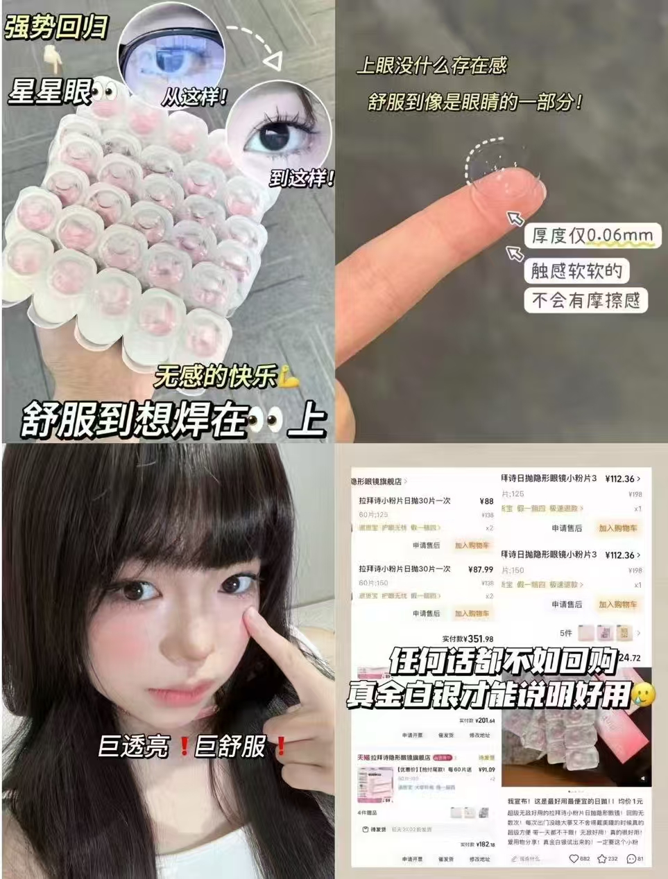 拉拜诗Pinklight小粉片日抛30片 33.9元 - 线报酷