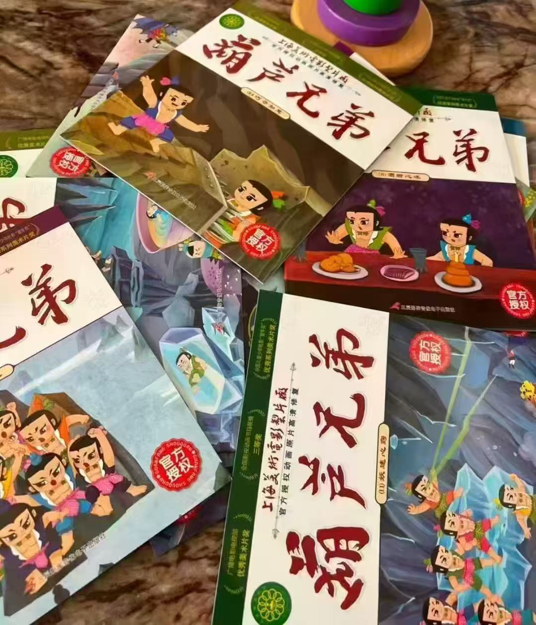 葫芦兄弟绘本注音版12册 赠7日学习资料+AI辅导 8.7元 - 86线报