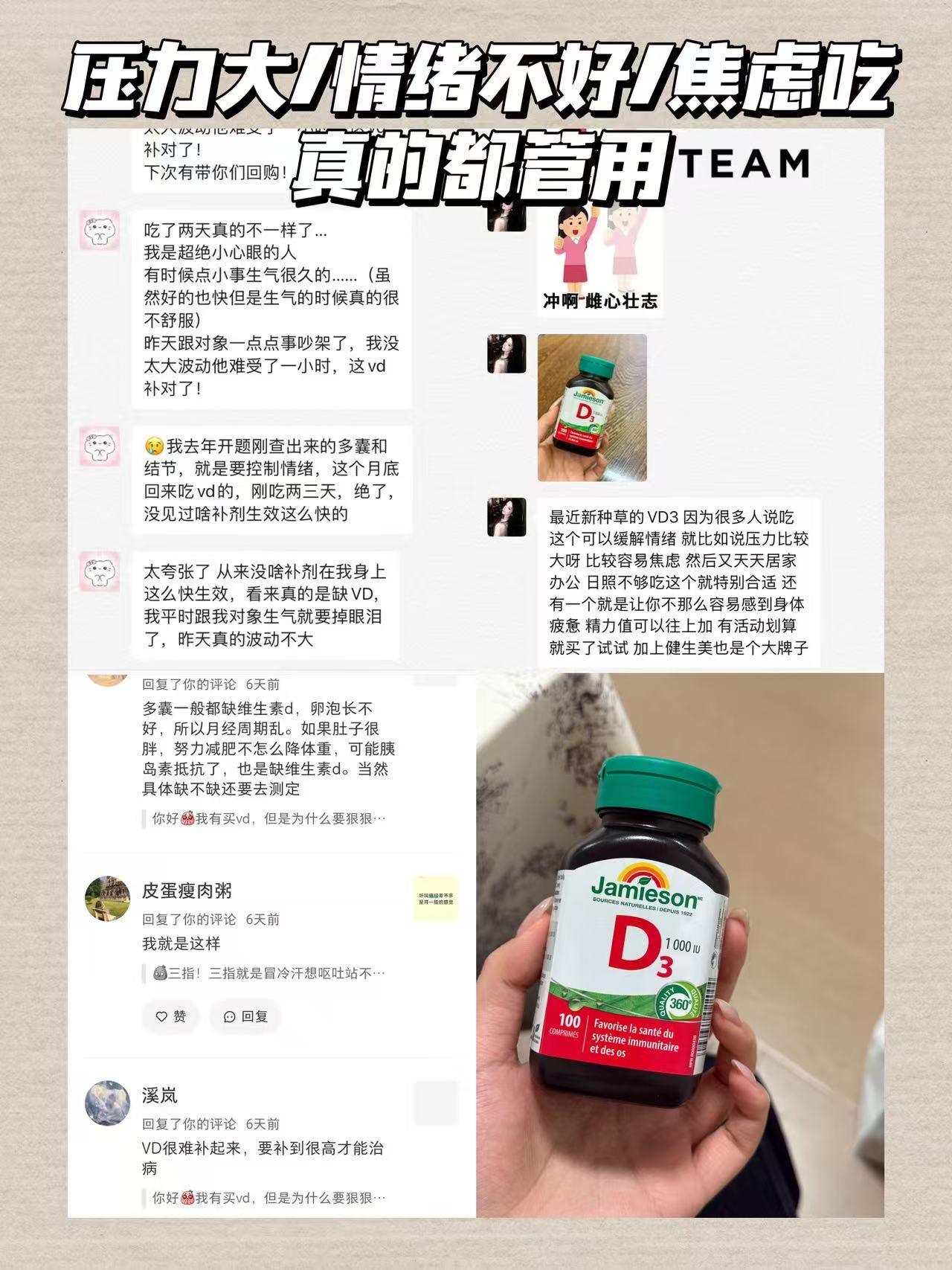 健美生维生素D3 3瓶 74元 - 线报酷