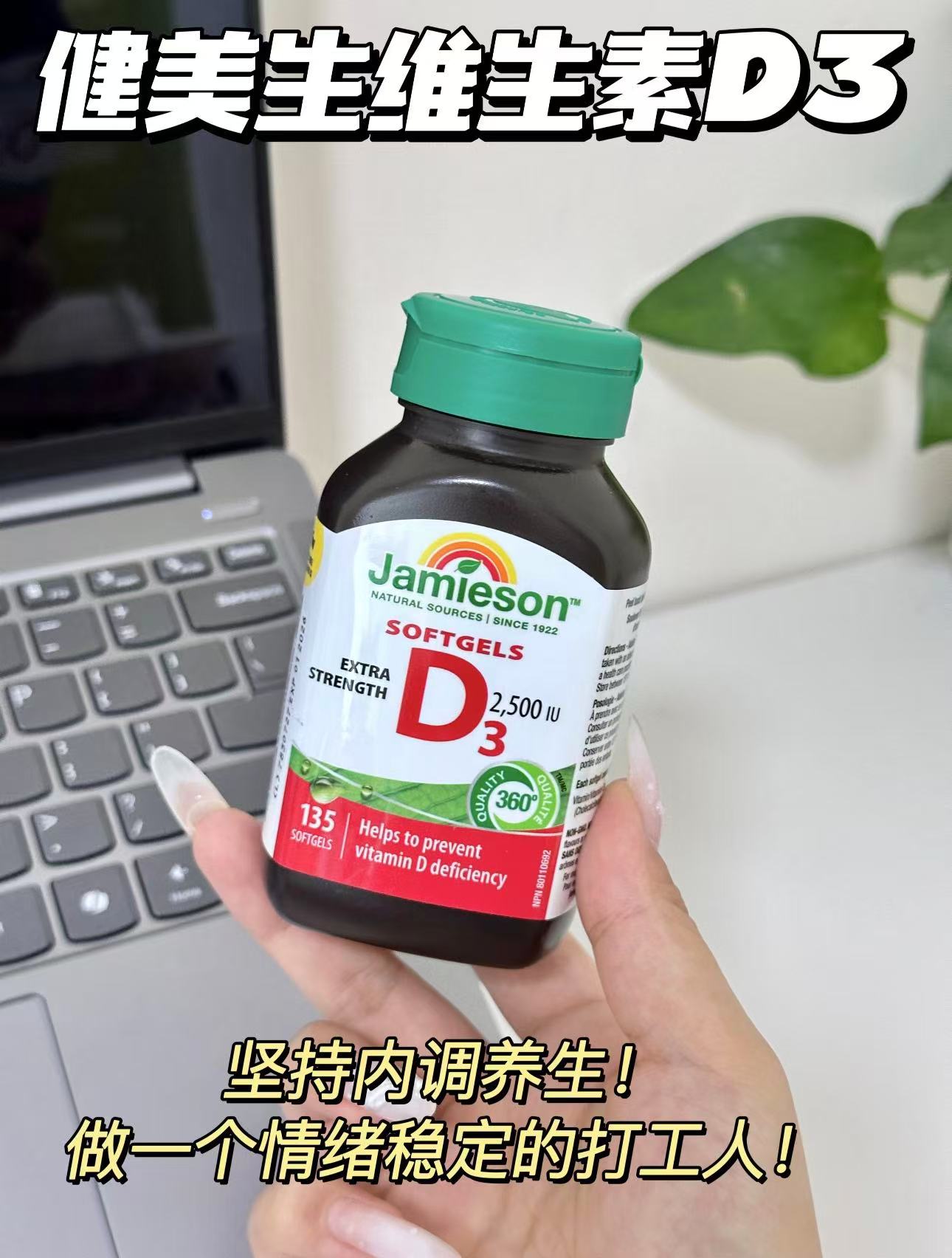 健美生维生素D3 3瓶 74元 - 线报酷