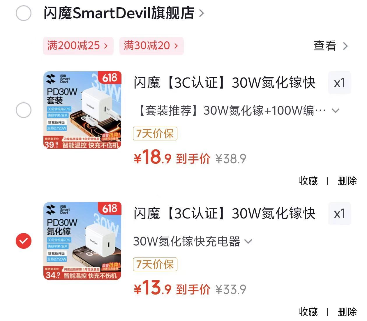 闪魔苹果充电器套装单独充电器 13.9元，闪魔苹果充电器套装充电器+编织线 18.9元 - 86线报