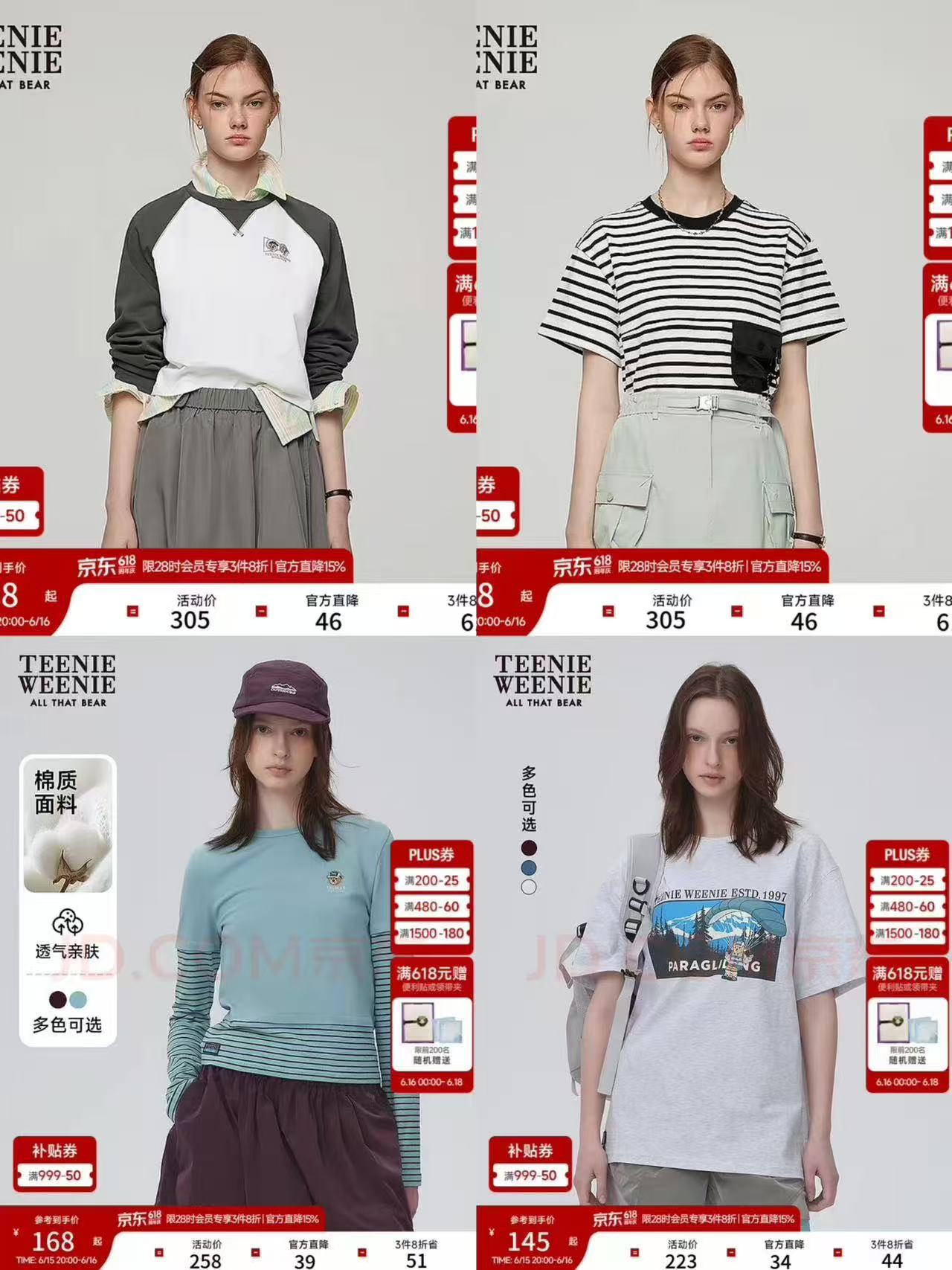 ubras无尺码云感托文胸 52.5元，ubras无尺码V领2件 47元/件 - 86线报
