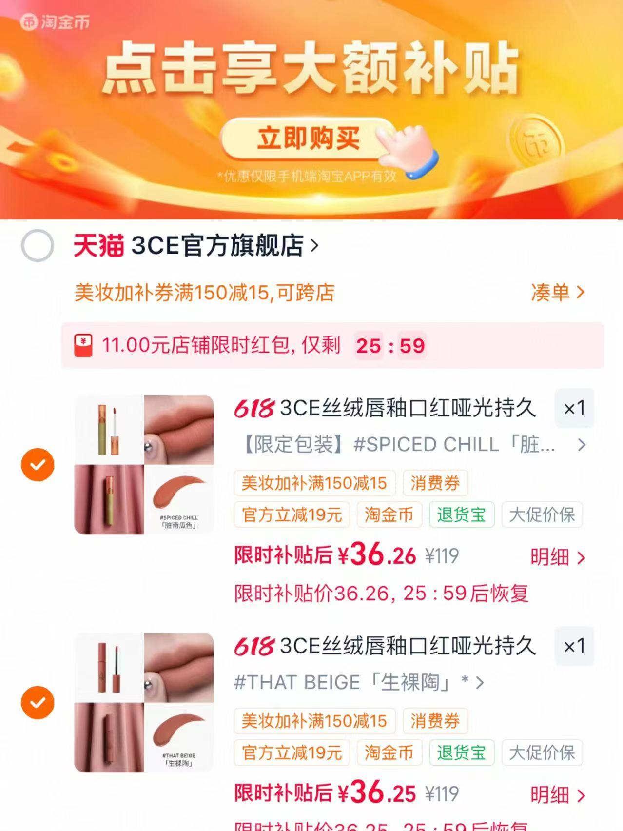 3CE哑光丝绒唇釉口红拍2件 36元/支 - 86线报