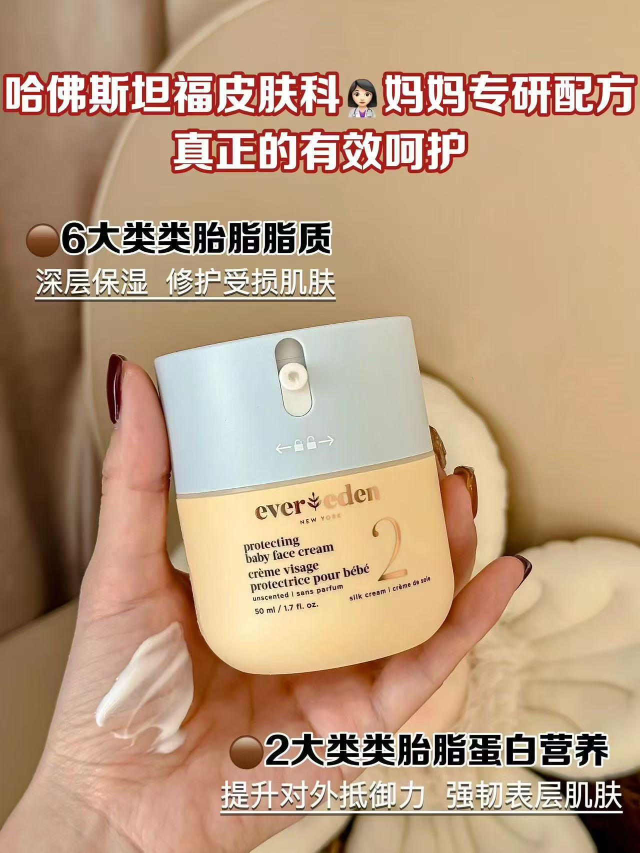 安唯伊胎脂2号面霜50ml 含赠 67.6元 - 86线报