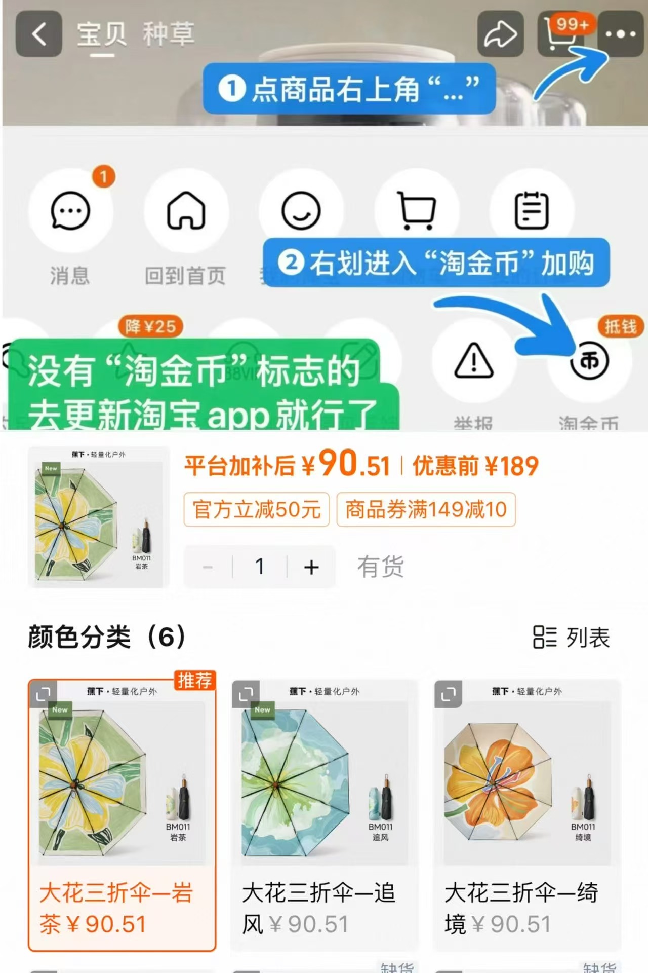 蕉下晴雨两用黑胶防晒伞 90元，蕉下遮阳伞 90元 - 86线报
